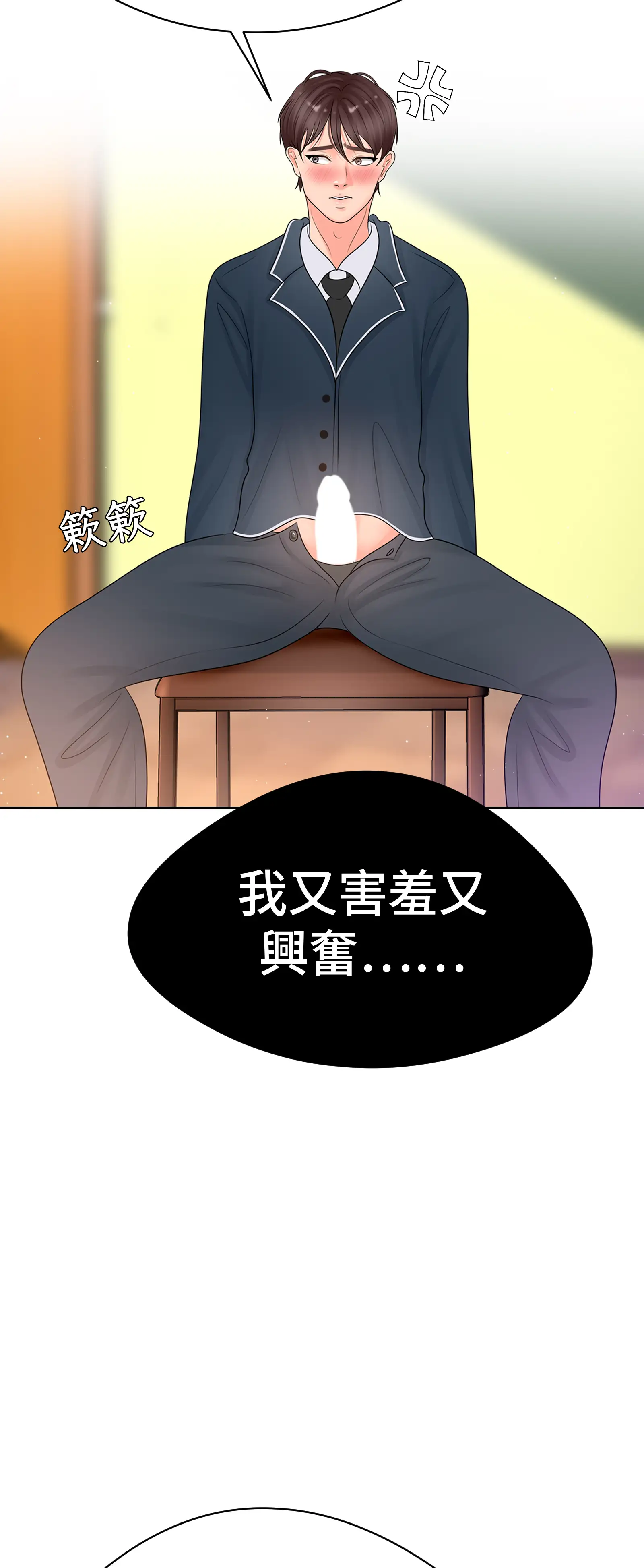 她教了我很多 - Episode 3 - read scene 53