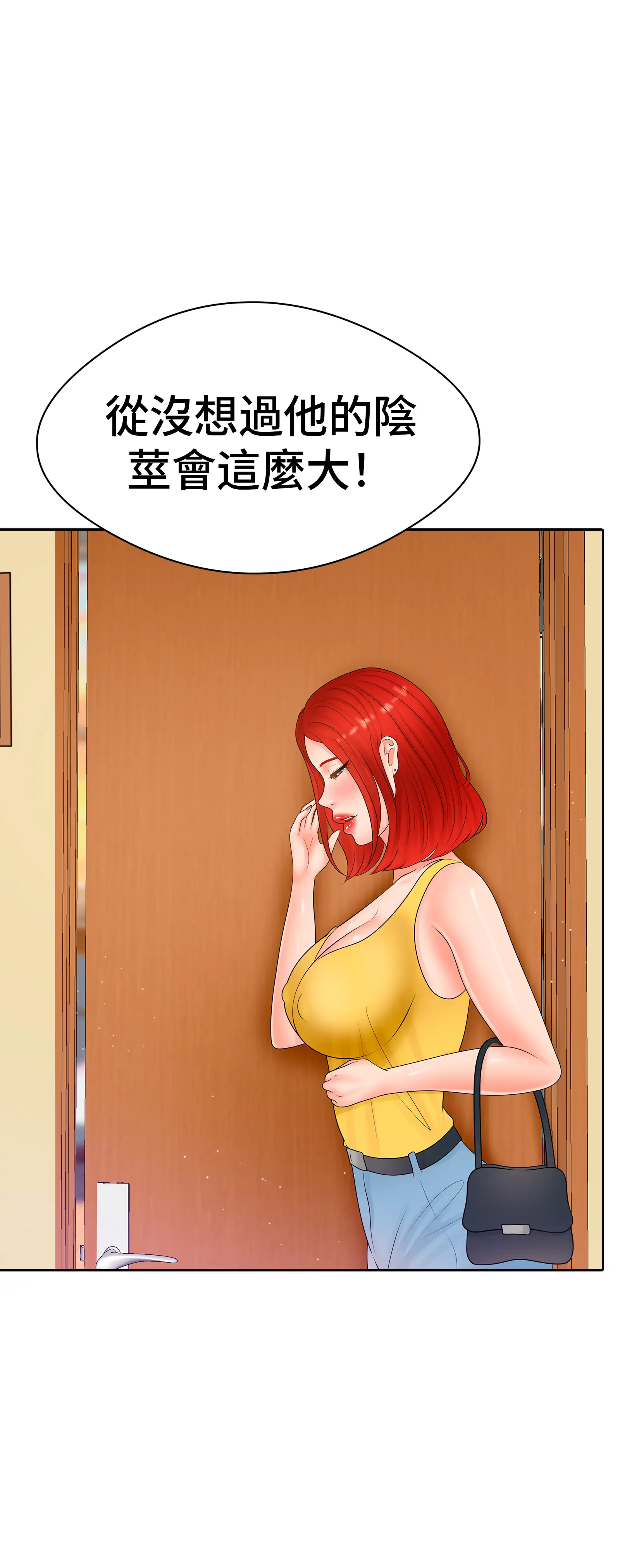 她教了我很多 - Episode 3 - read scene 56