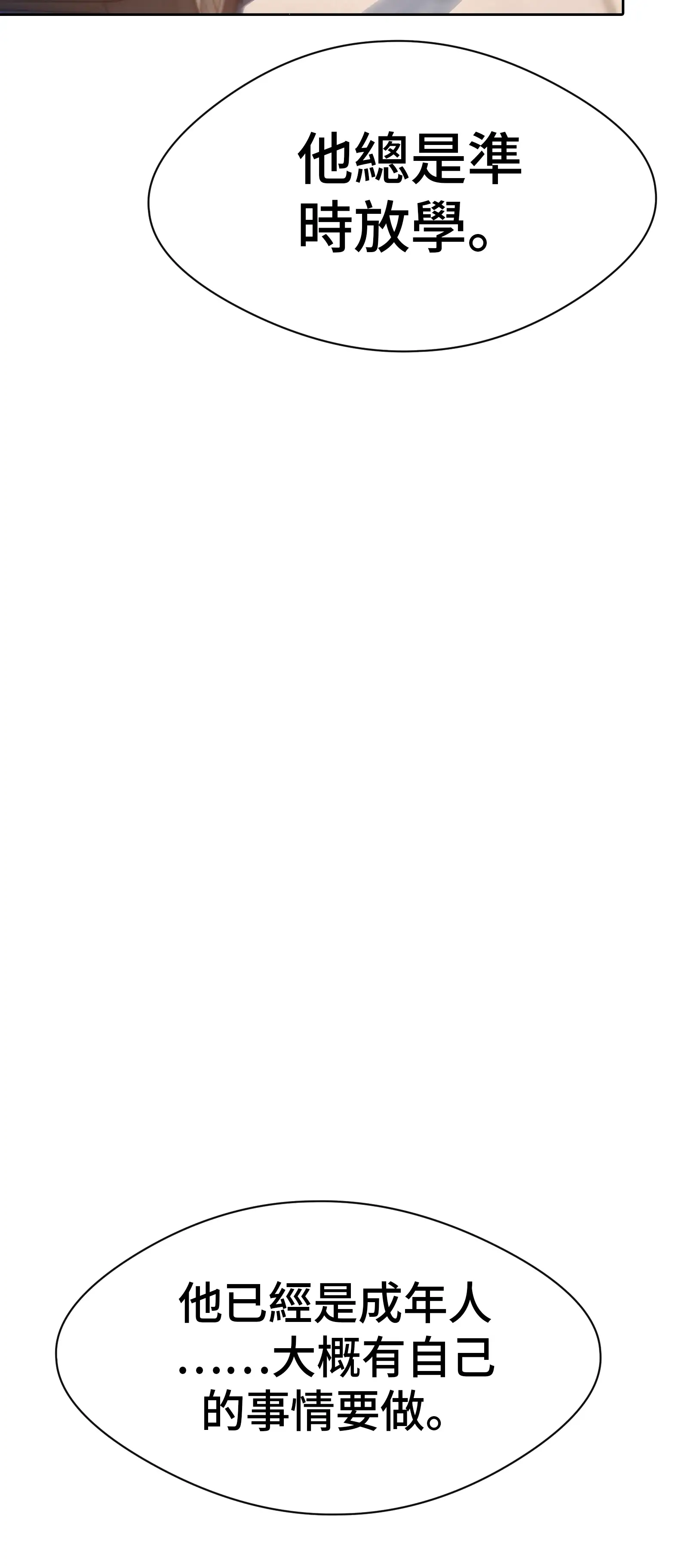 她教了我很多 - Episode 3 - read scene 12