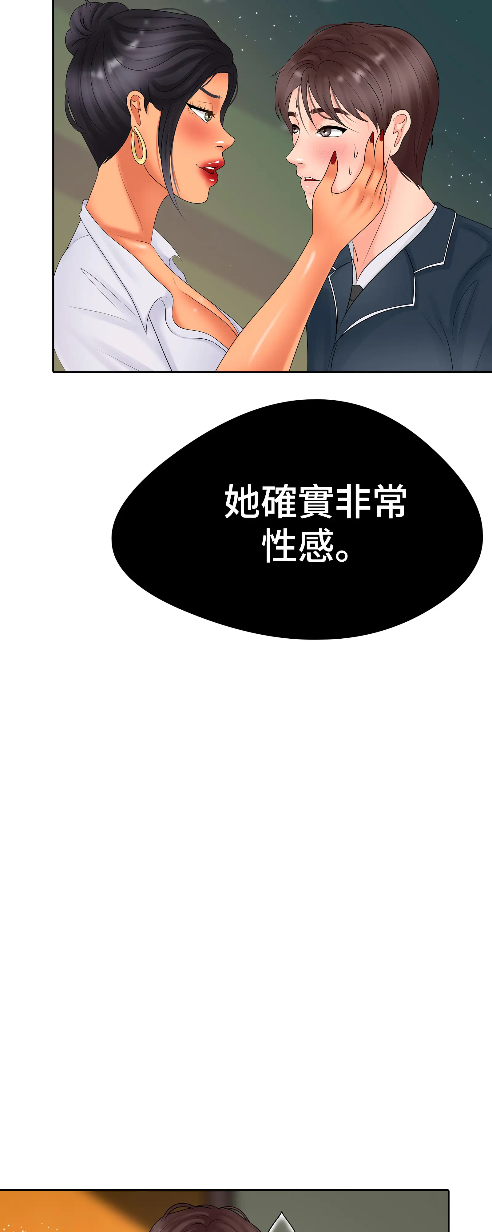 她教了我很多 - Episode 3 - read scene 5