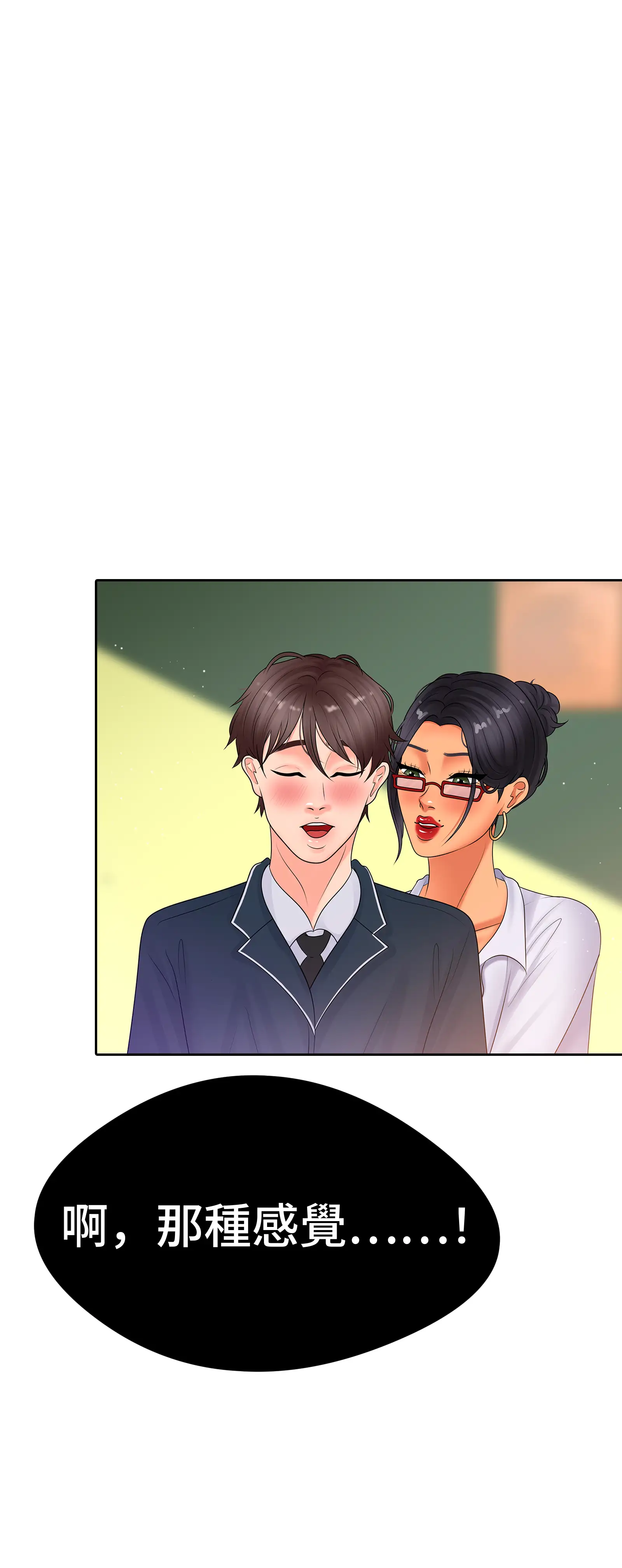 她教了我很多 - Episode 3 - read scene 66