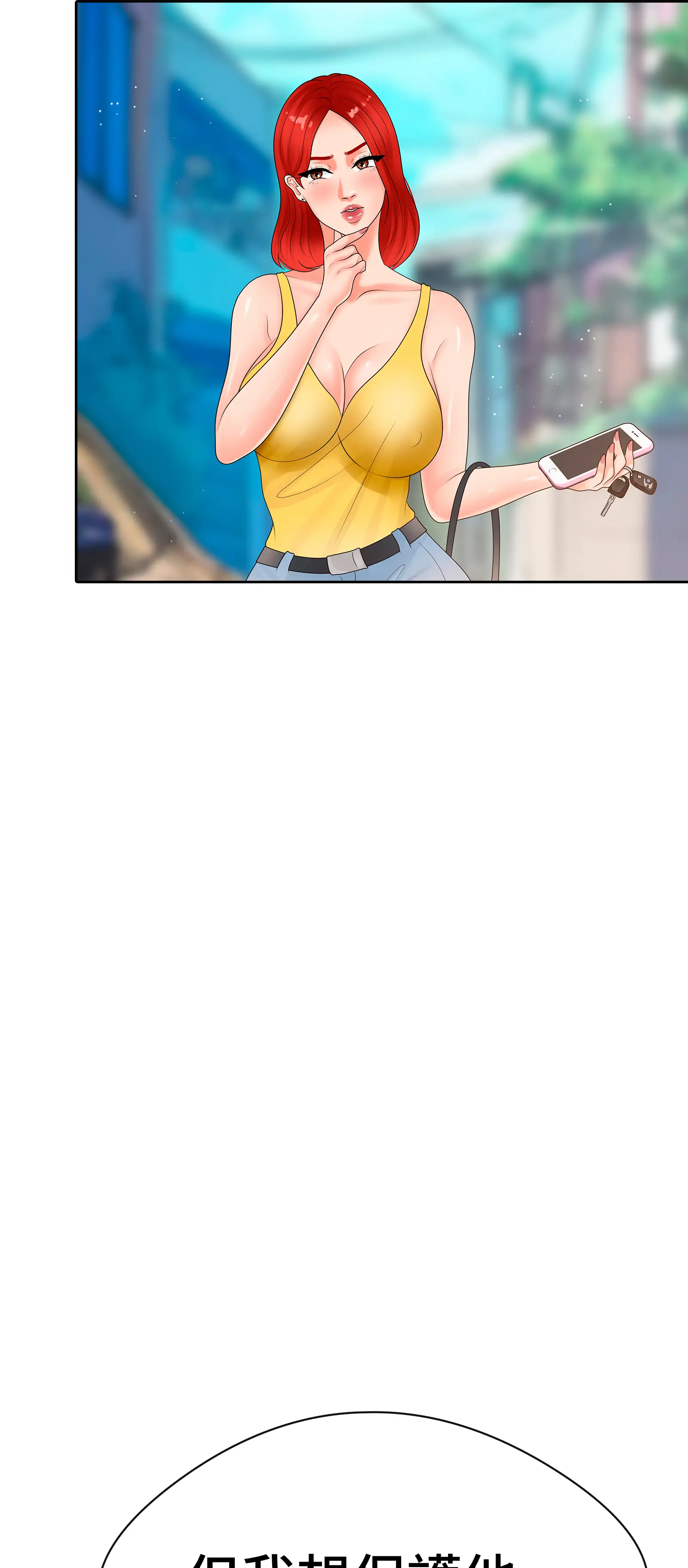 她教了我很多 - Episode 3 - read scene 13