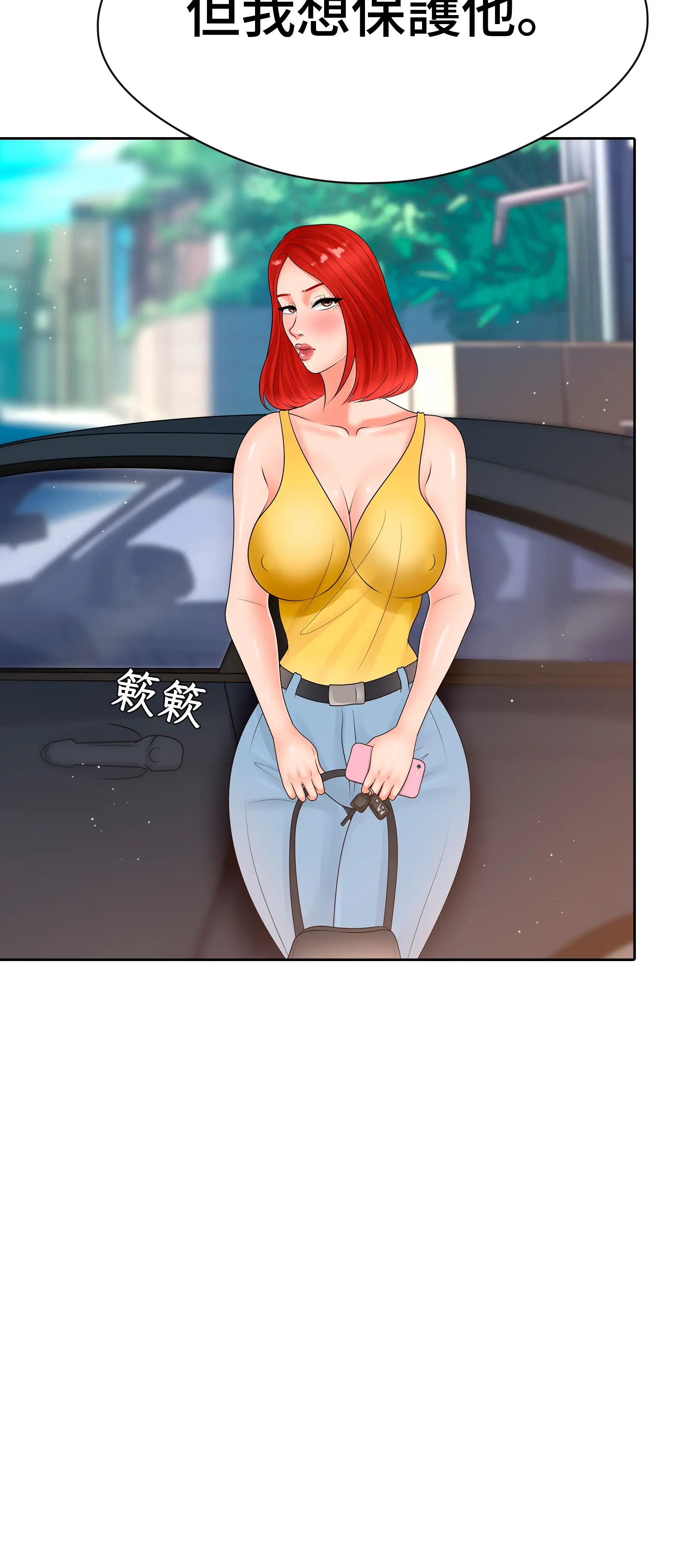 她教了我很多 - Episode 3 - read scene 14