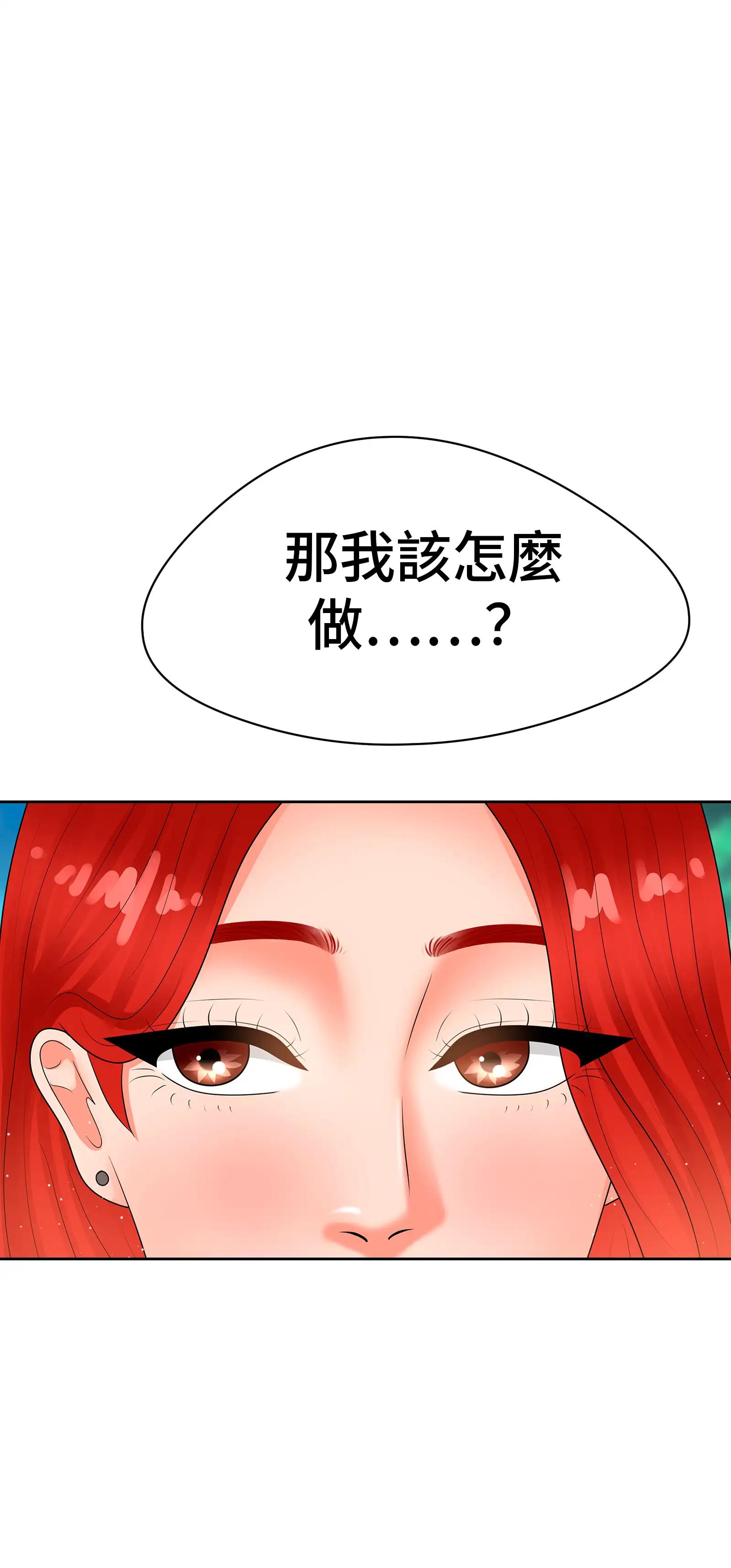 她教了我很多 - Episode 3 - read scene 15