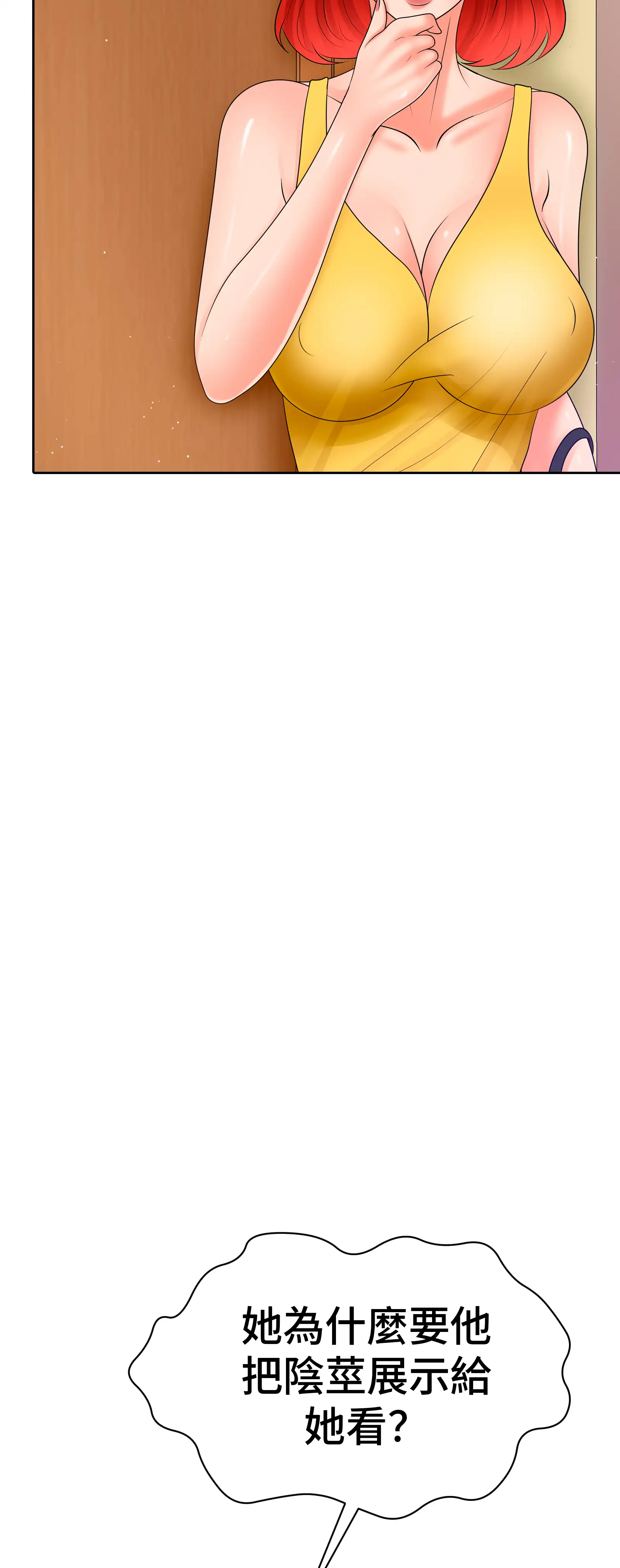 她教了我很多 - Episode 3 - read scene 58