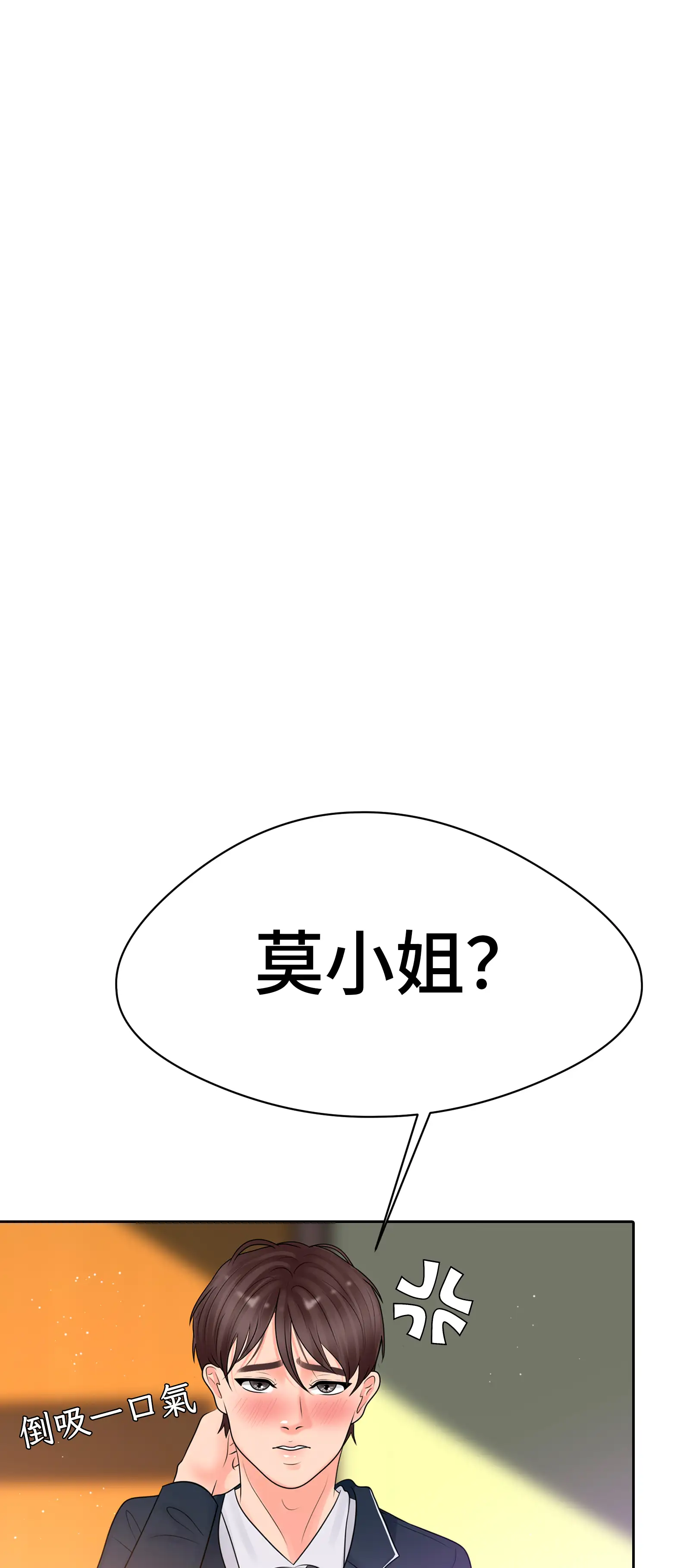 她教了我很多 - Episode 3 - read scene 21