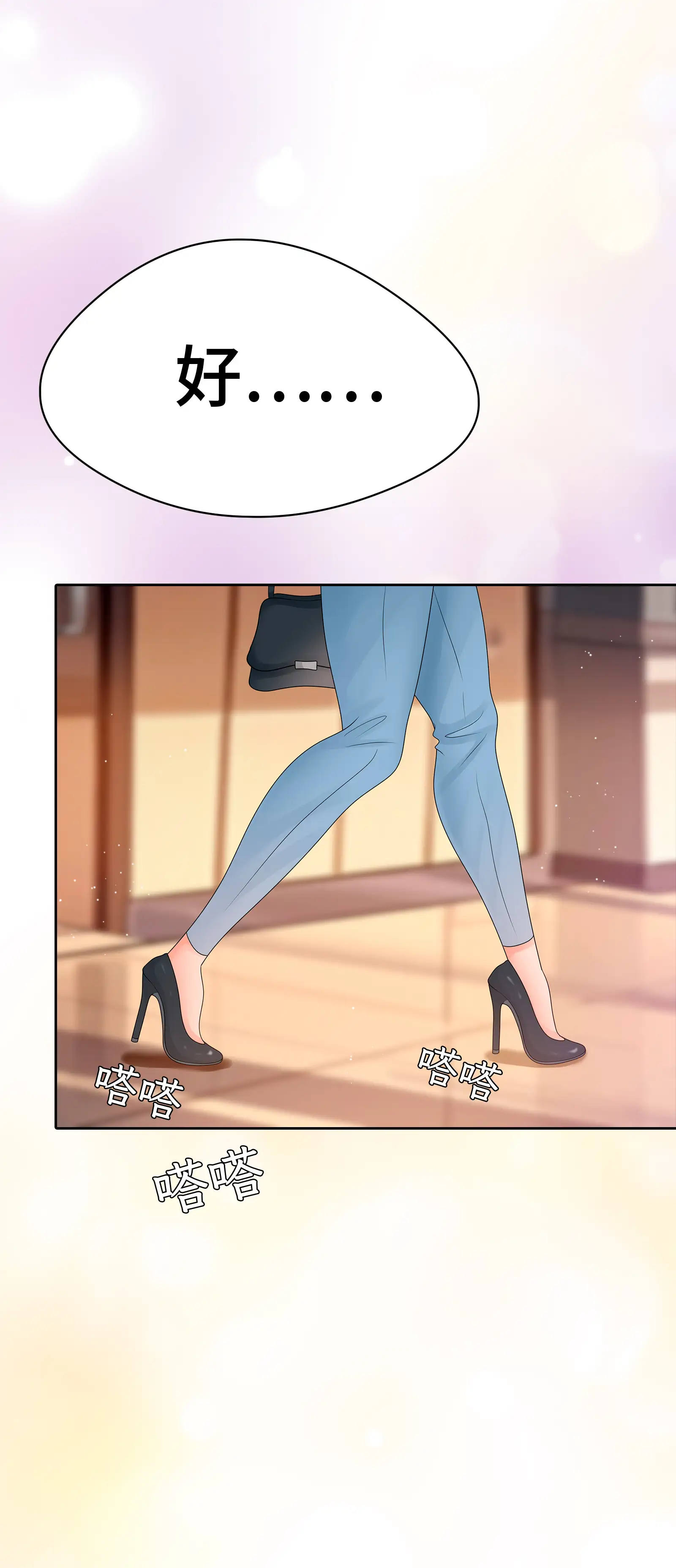 她教了我很多 - Episode 3 - read scene 32