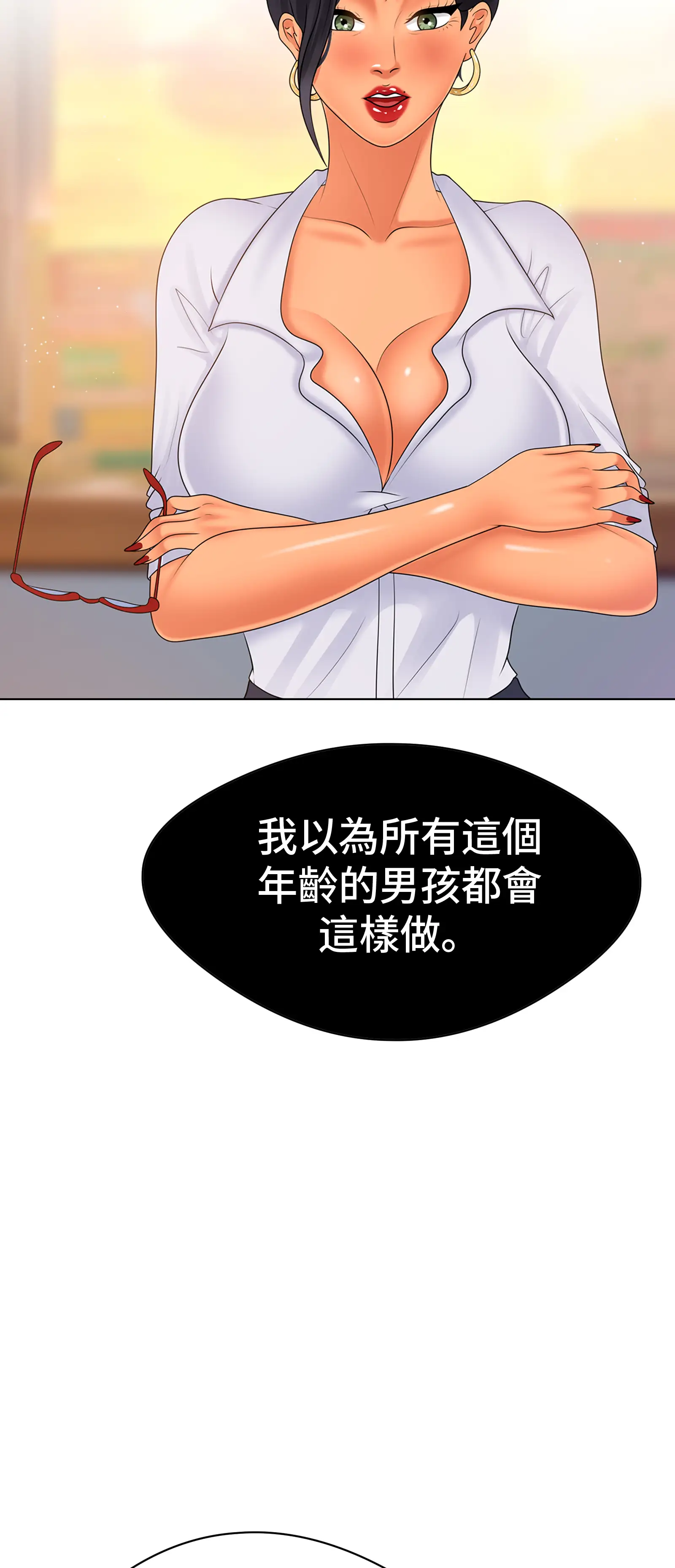 她教了我很多 - Episode 3 - read scene 30