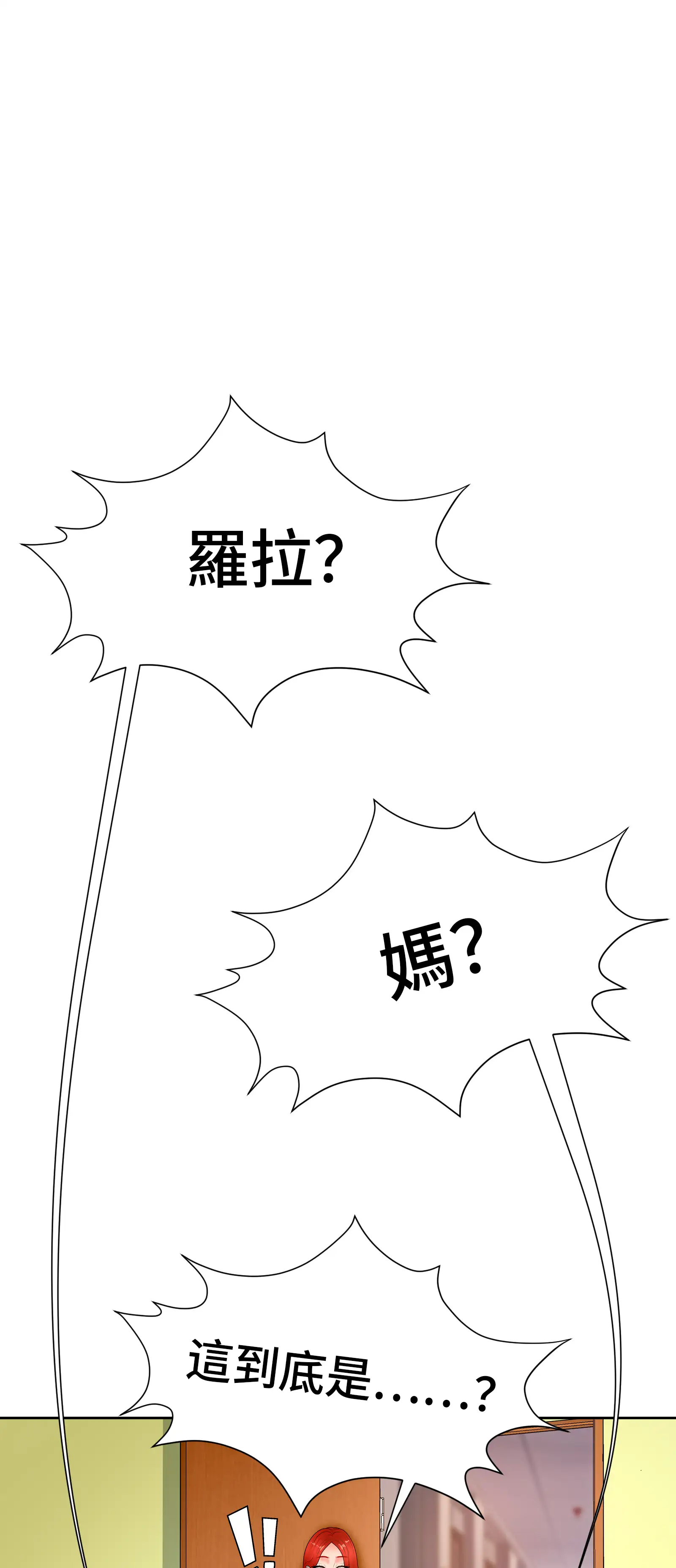 她教了我很多 - Episode 3 - read scene 80