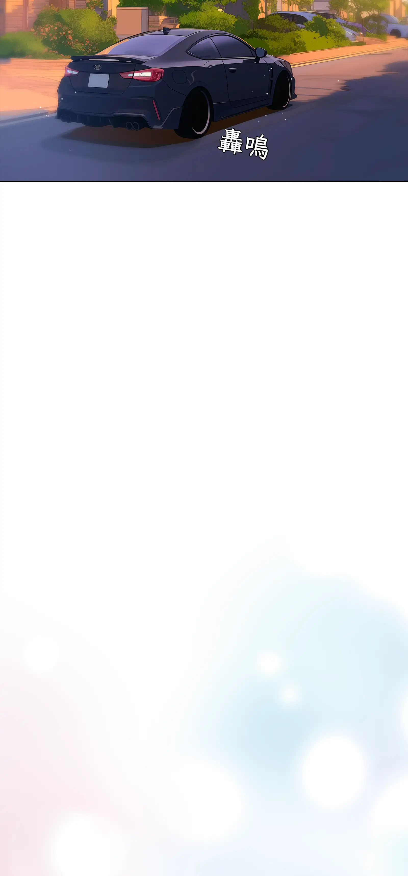 她教了我很多 - Episode 3 - read scene 19