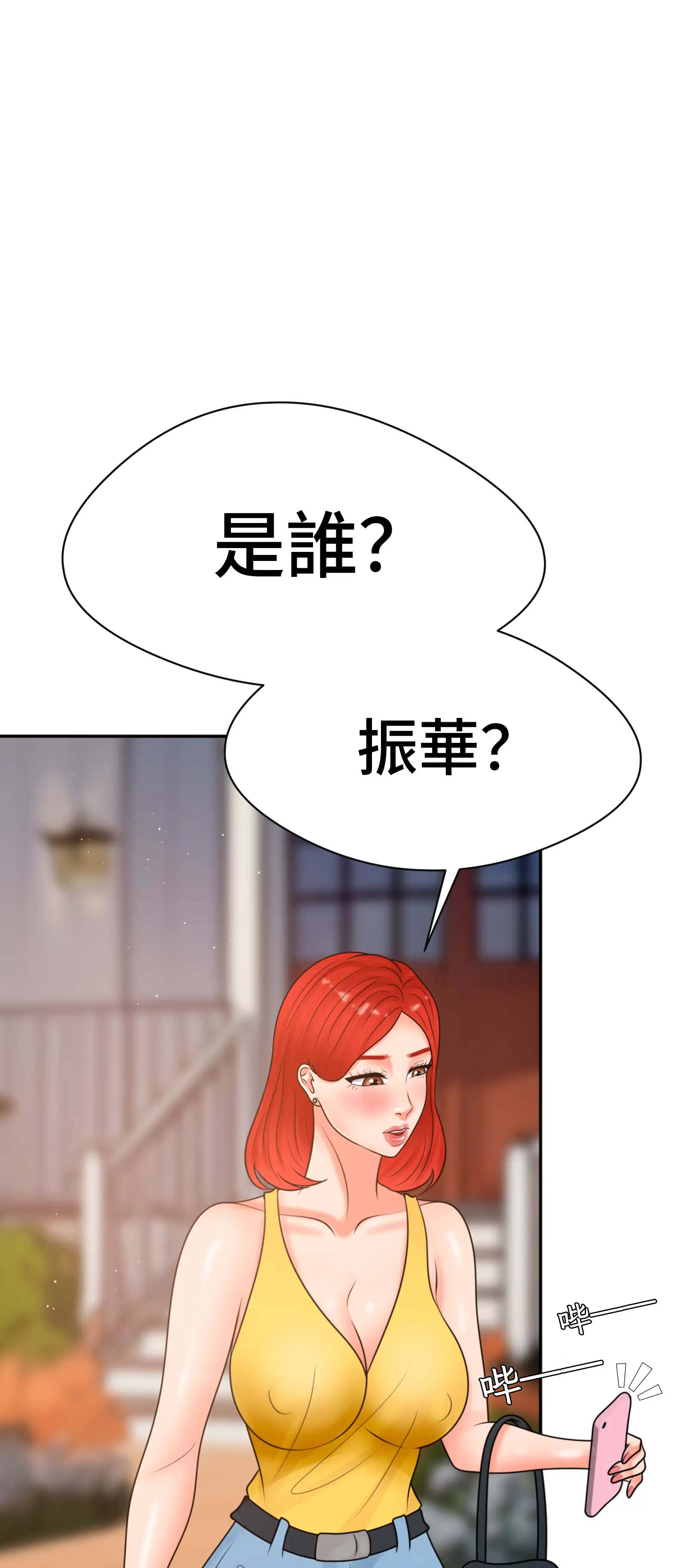 她教了我很多 - Episode 3 - read scene 8