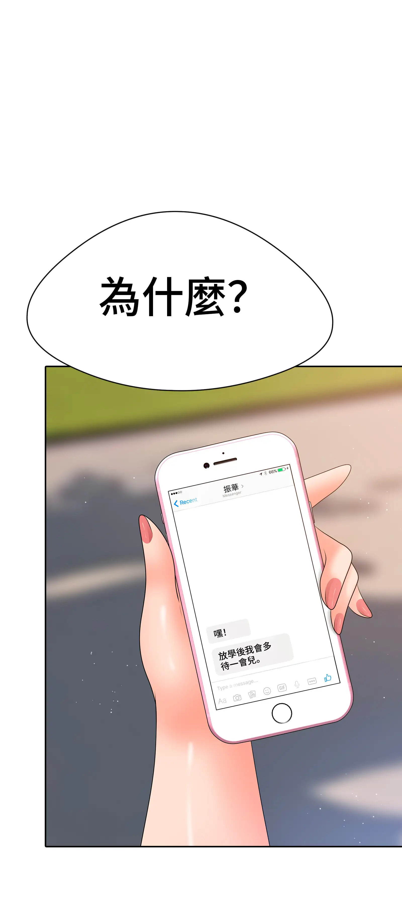 她教了我很多 - Episode 3 - read scene 10