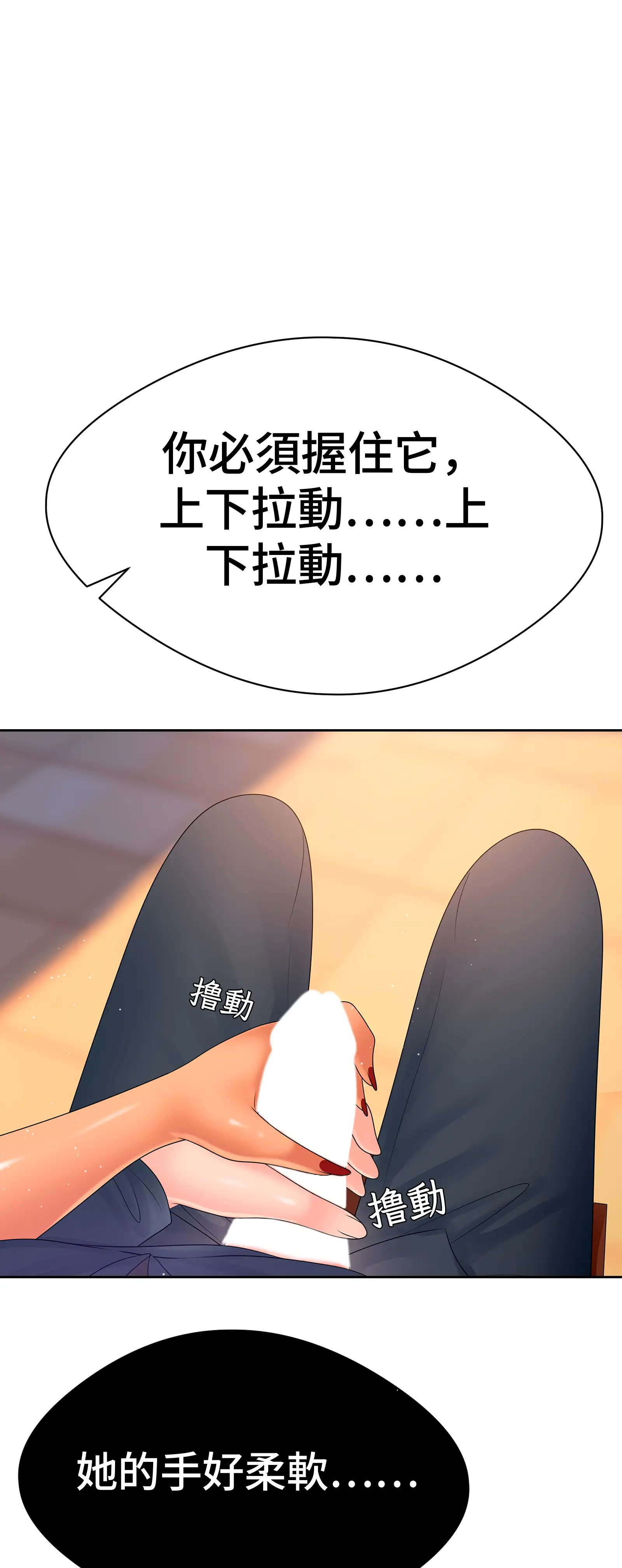 她教了我很多 - Episode 3 - read scene 67