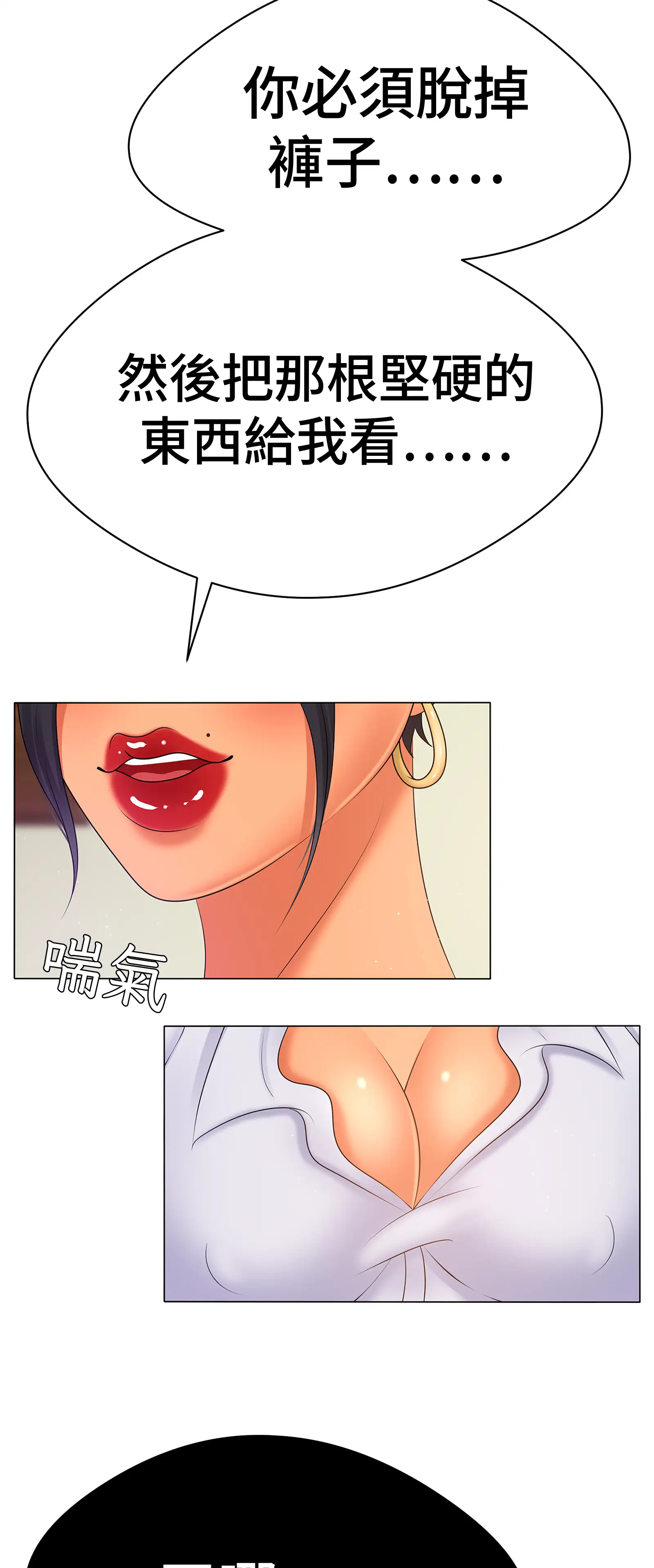 她教了我很多 - Episode 3 - read scene 46