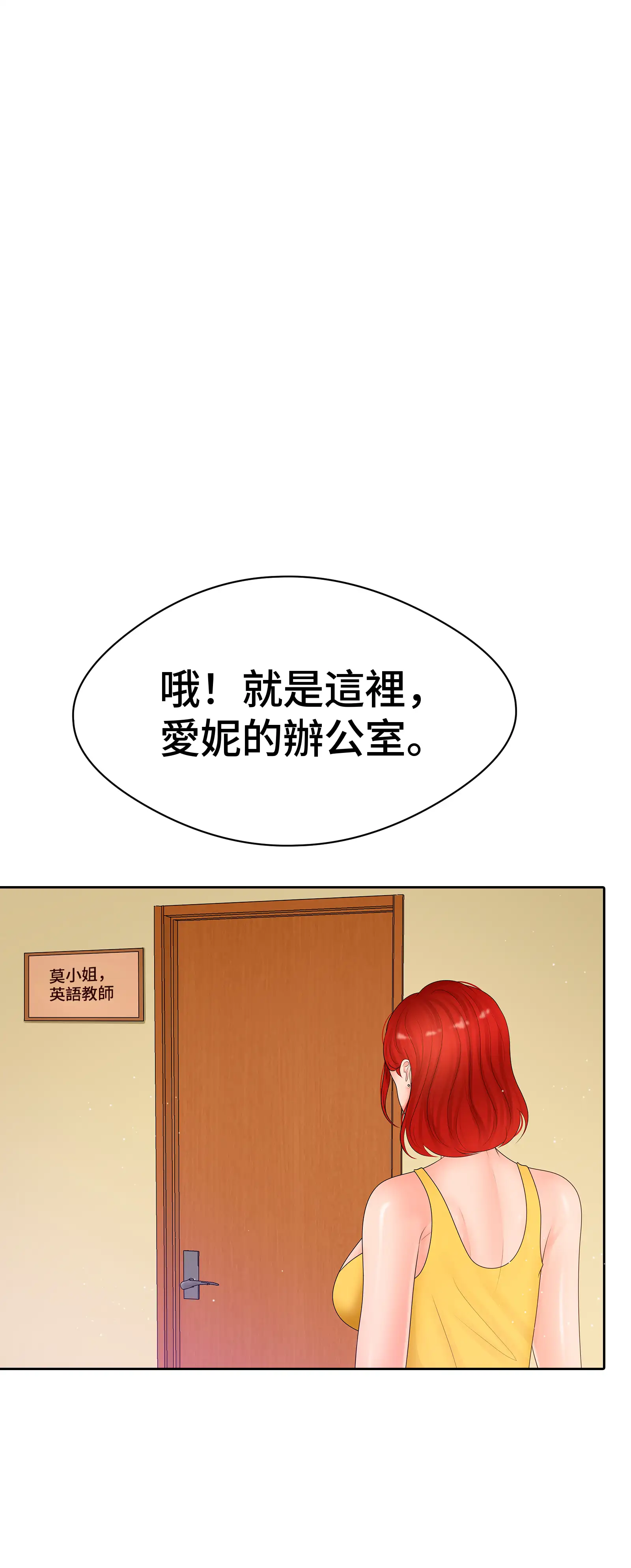 她教了我很多 - Episode 3 - read scene 36