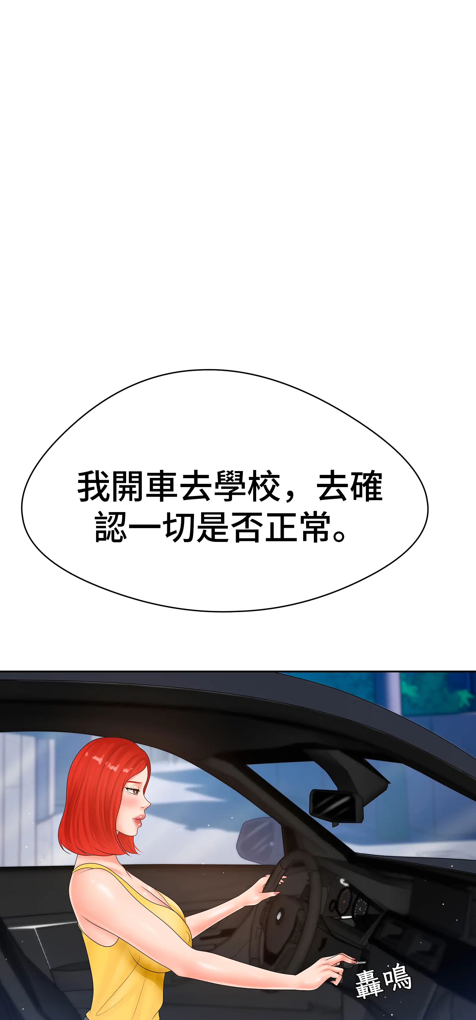 她教了我很多 - Episode 3 - read scene 17