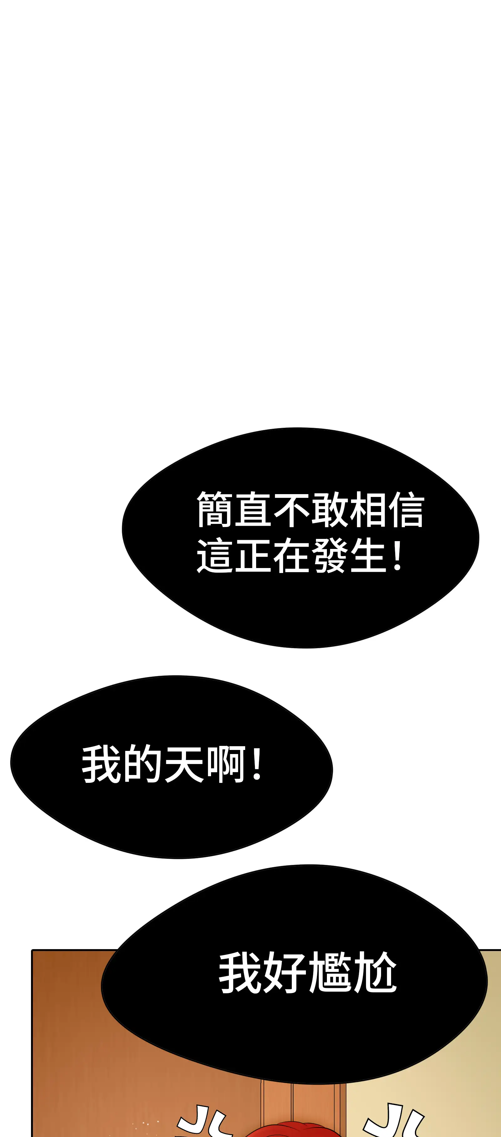 她教了我很多 - Episode 3 - read scene 70