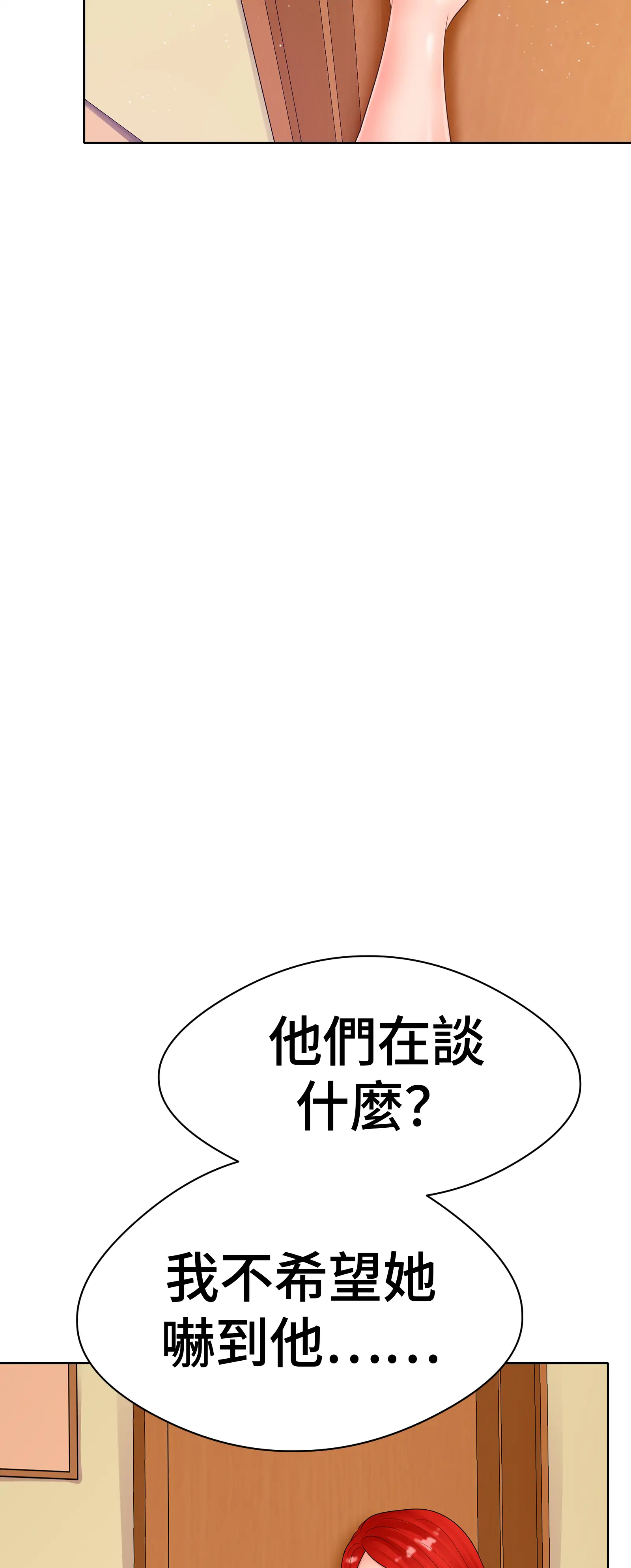 她教了我很多 - Episode 3 - read scene 38