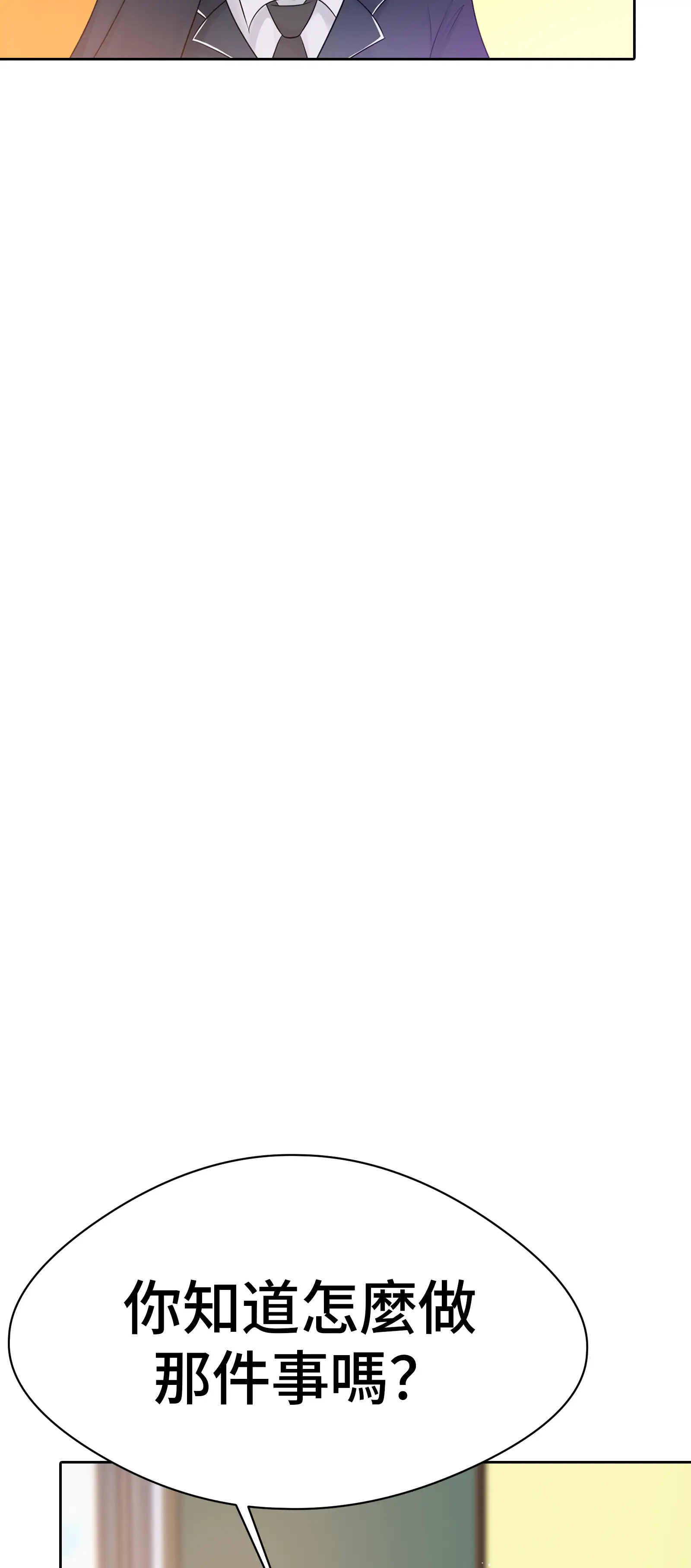 她教了我很多 - Episode 3 - read scene 22