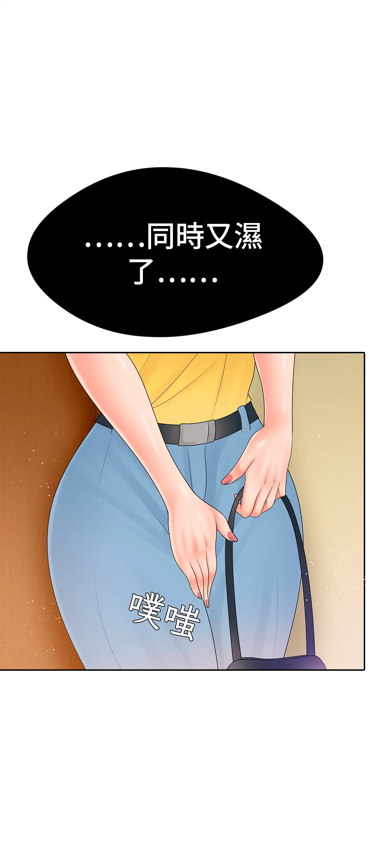 她教了我很多 - Episode 3 - read scene 72