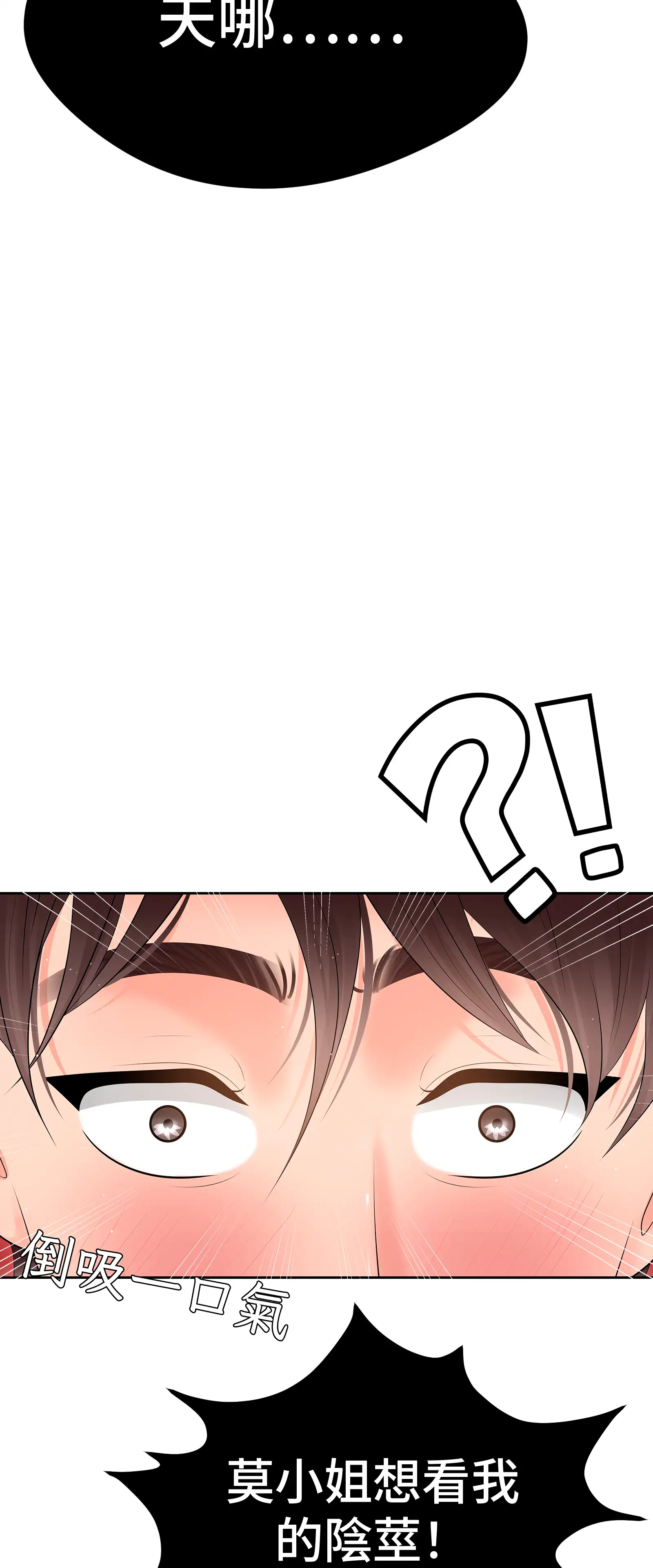 她教了我很多 - Episode 3 - read scene 47