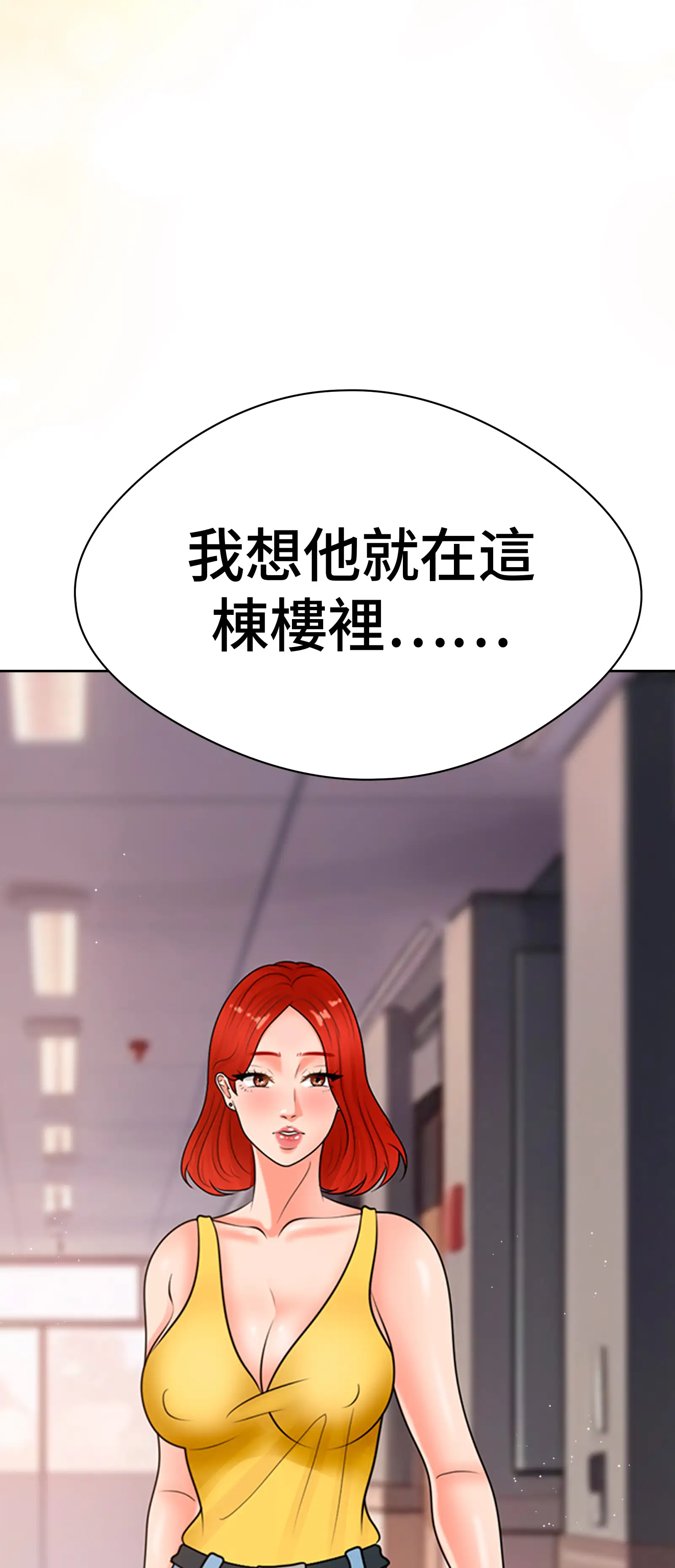 她教了我很多 - Episode 3 - read scene 33