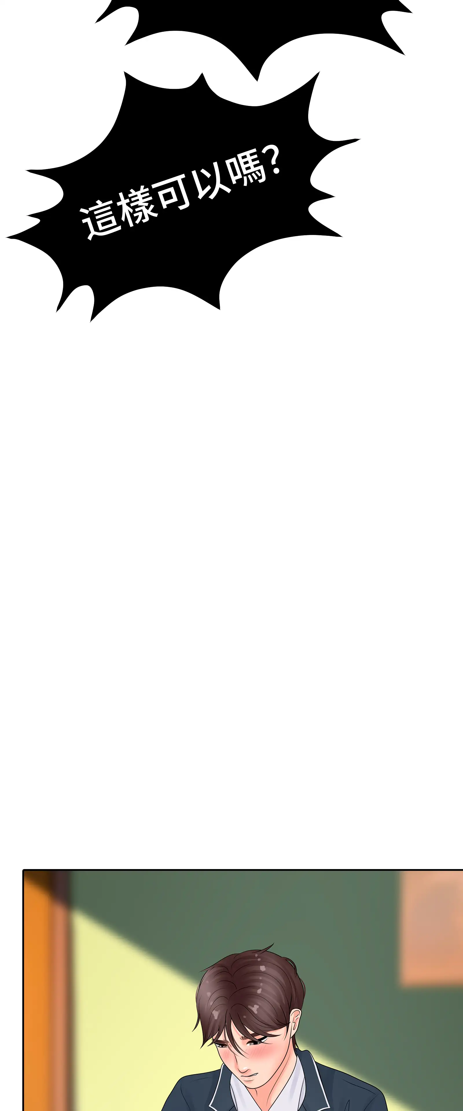 她教了我很多 - Episode 3 - read scene 48