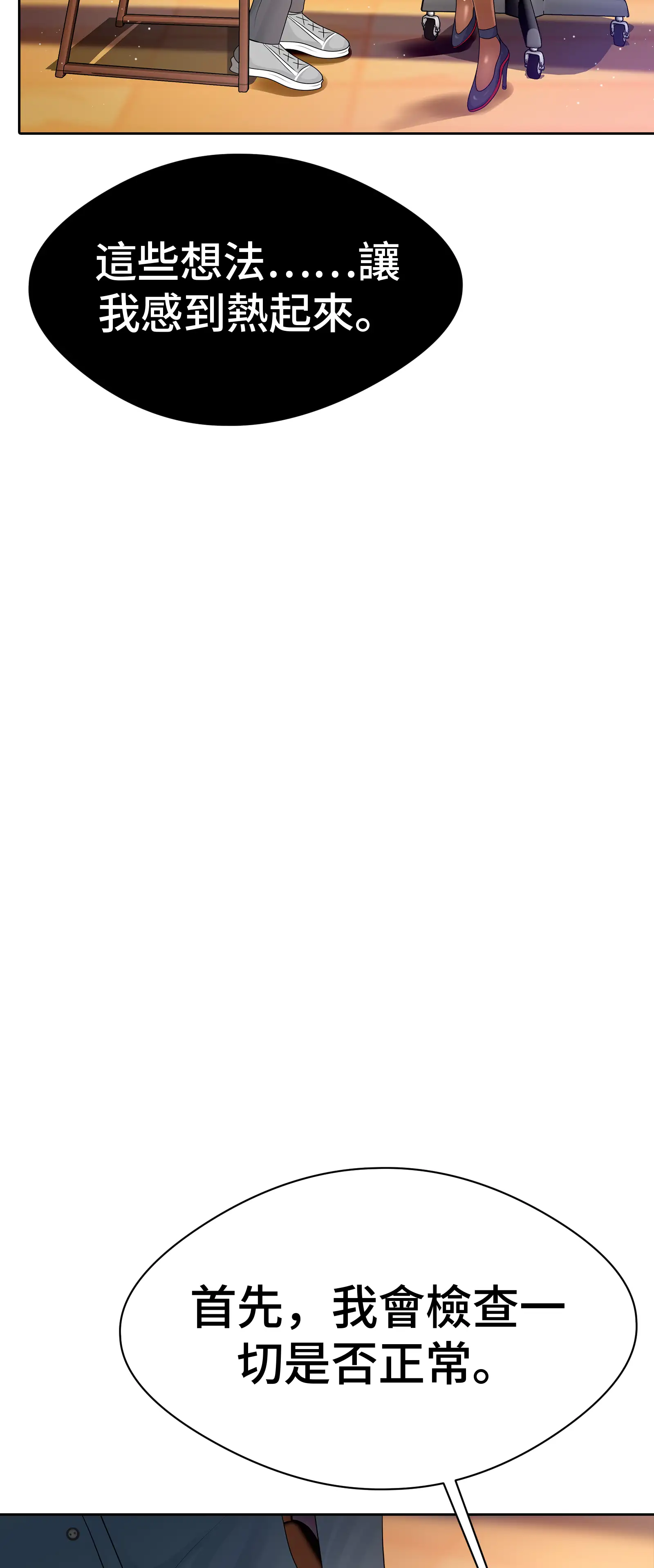 她教了我很多 - Episode 3 - read scene 44