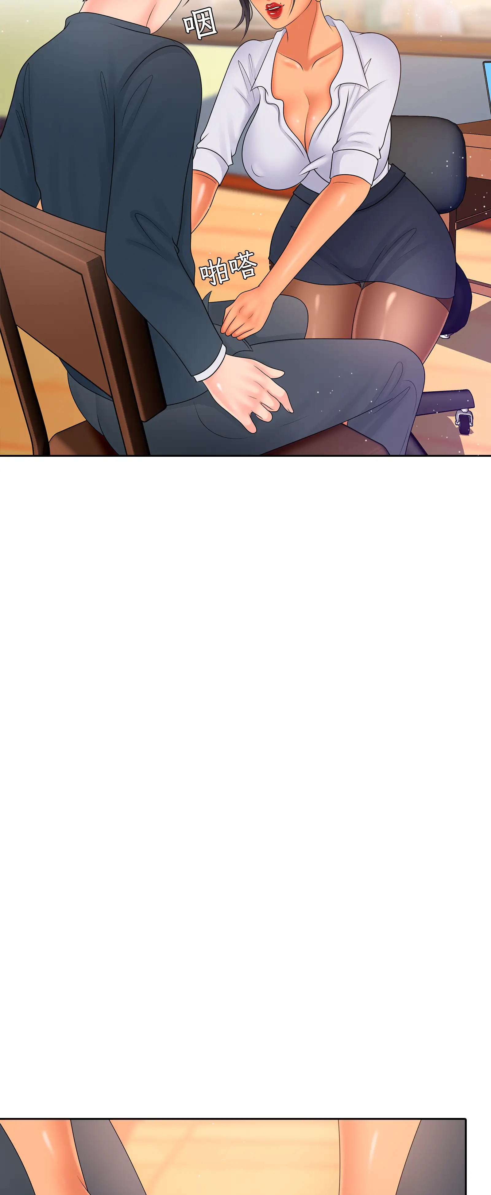 她教了我很多 - Episode 3 - read scene 51