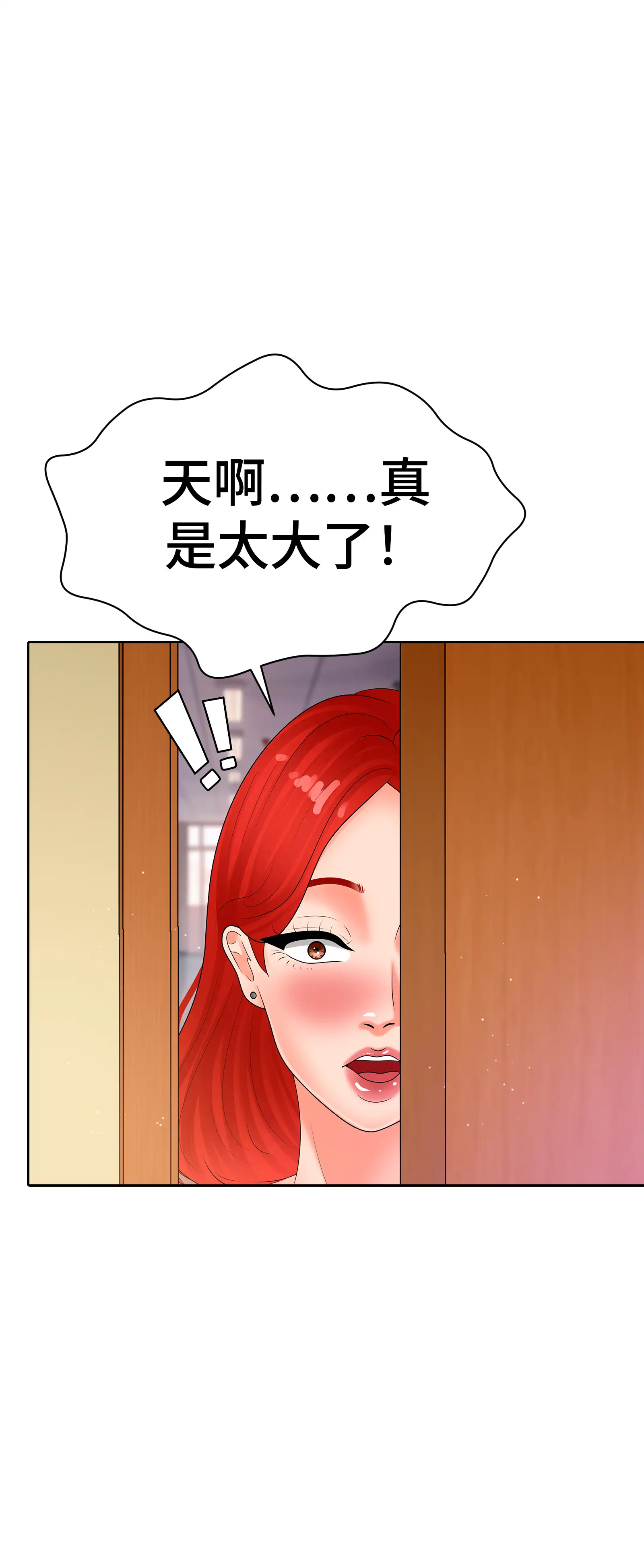 她教了我很多 - Episode 3 - read scene 55