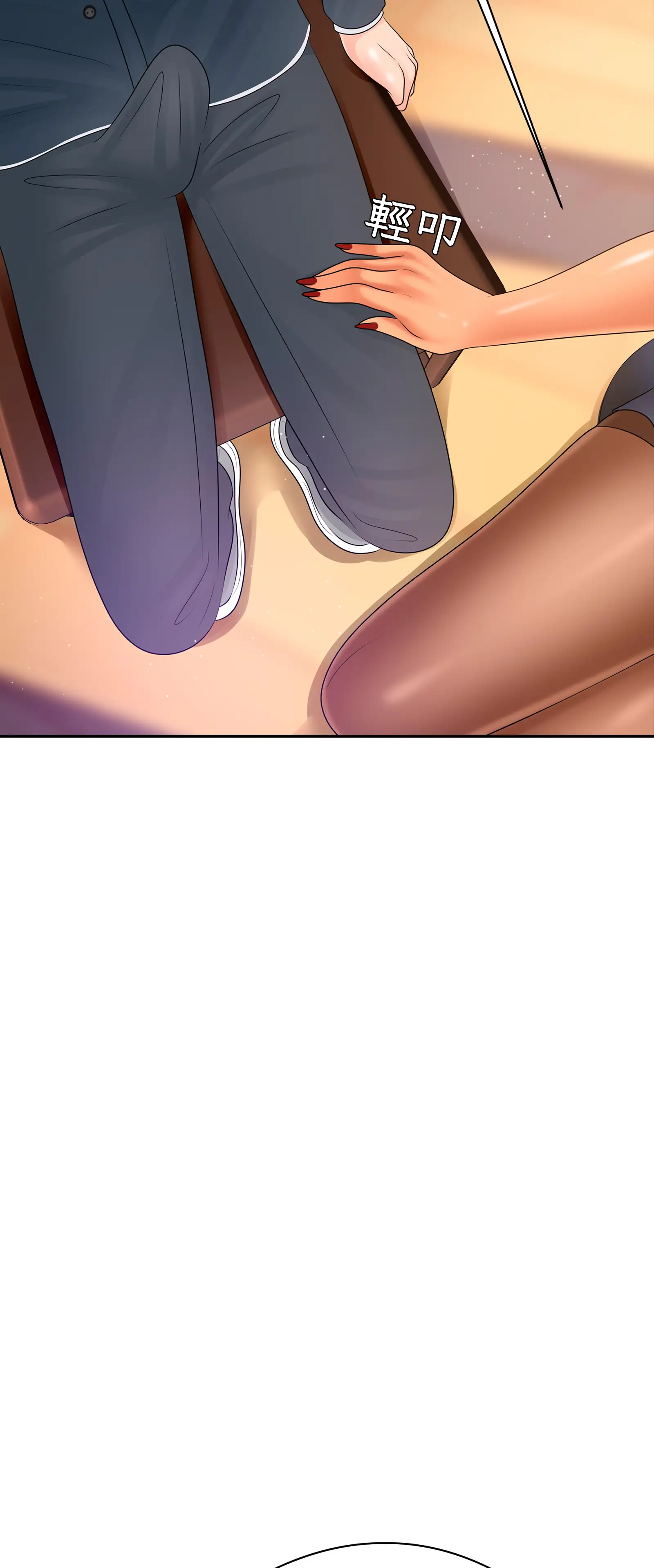 她教了我很多 - Episode 3 - read scene 45