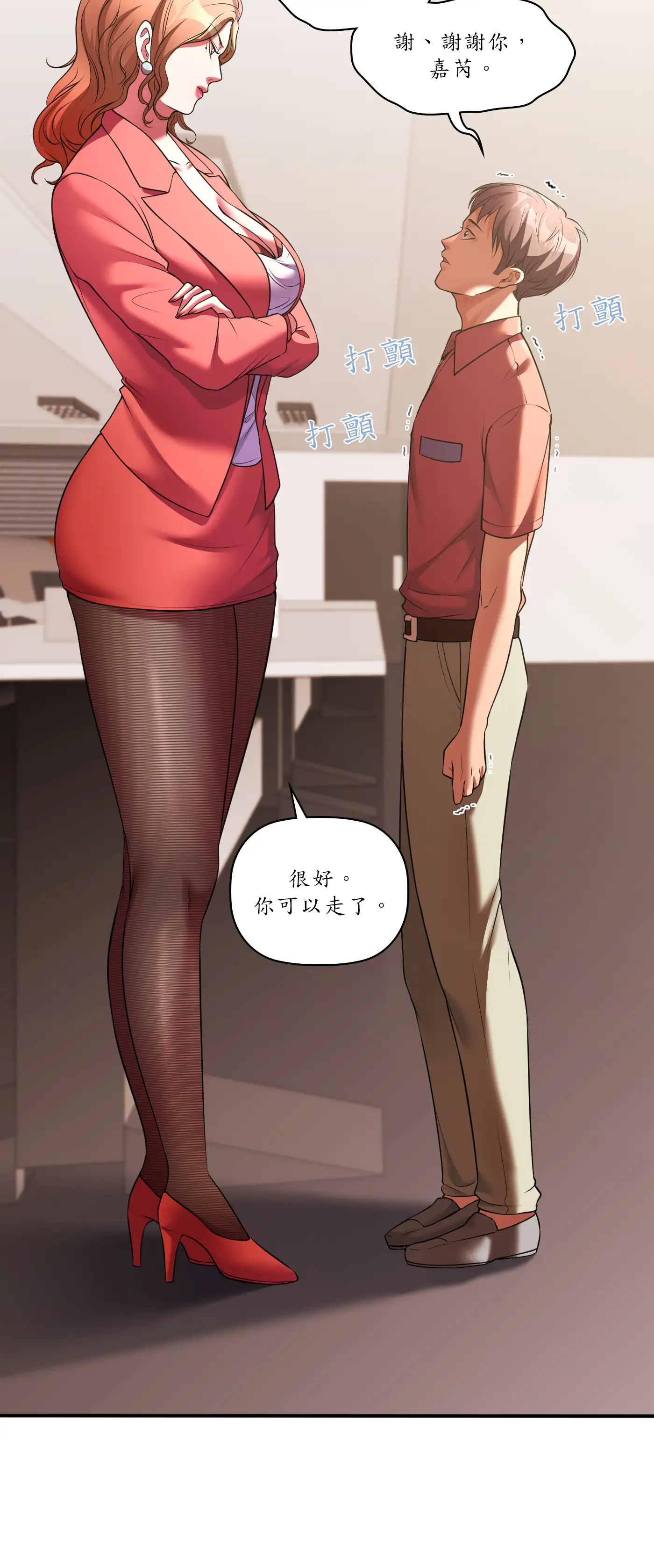 巨大潛力 - Episode 1 - read scene 10