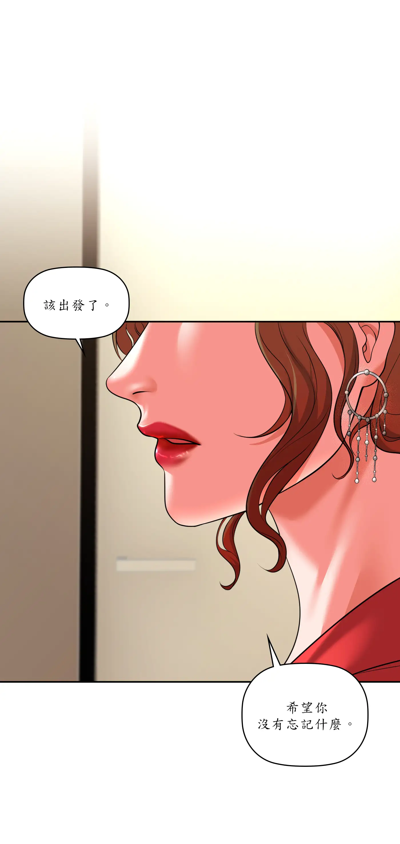 巨大潛力 - Episode 2 - read scene 32