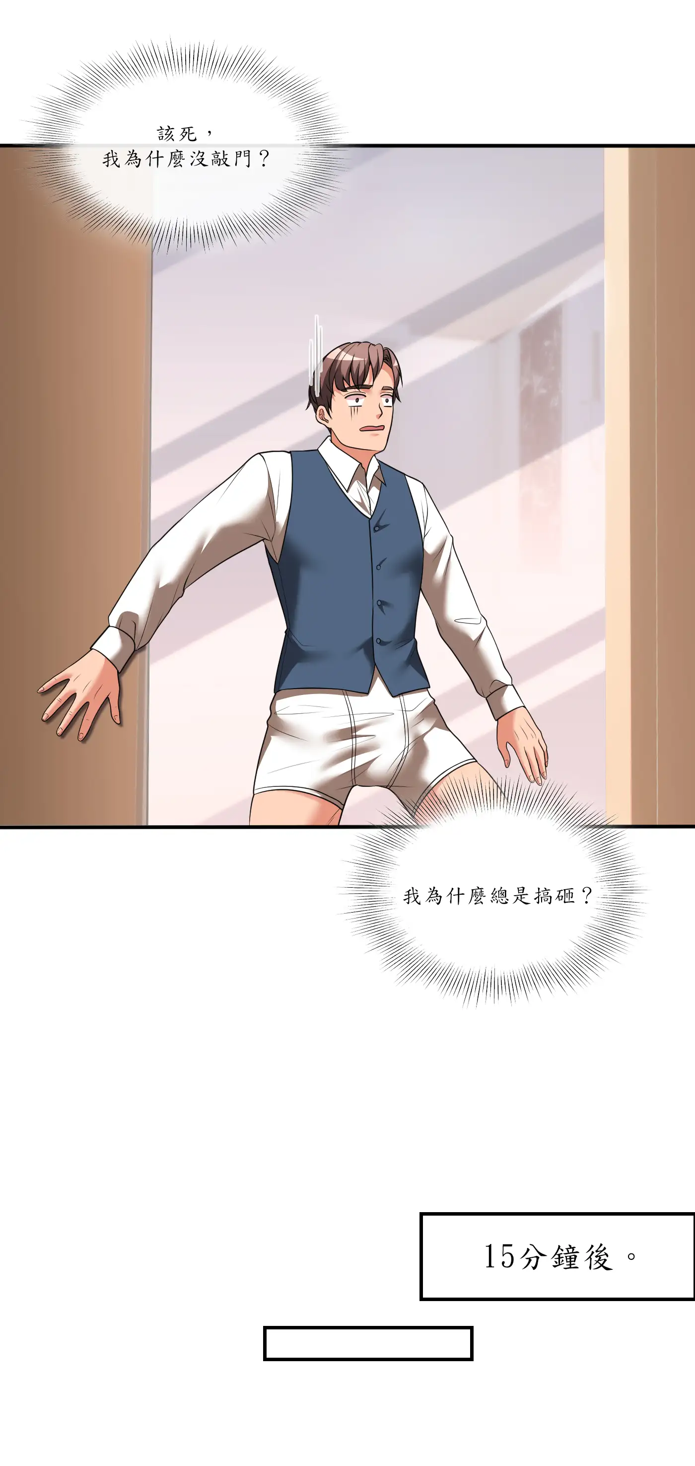 巨大潛力 - Episode 2 - read scene 31