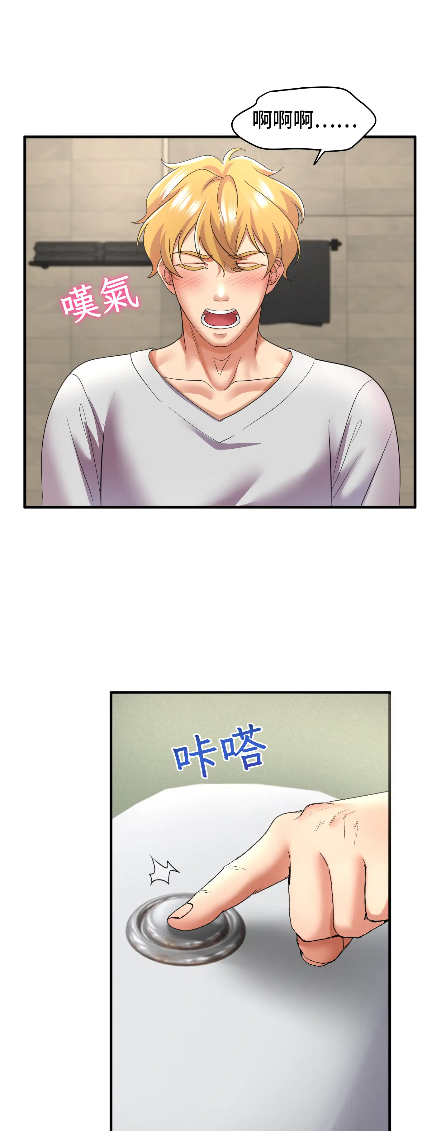 與繼妹共度春假 - Episode 1 - read scene 21