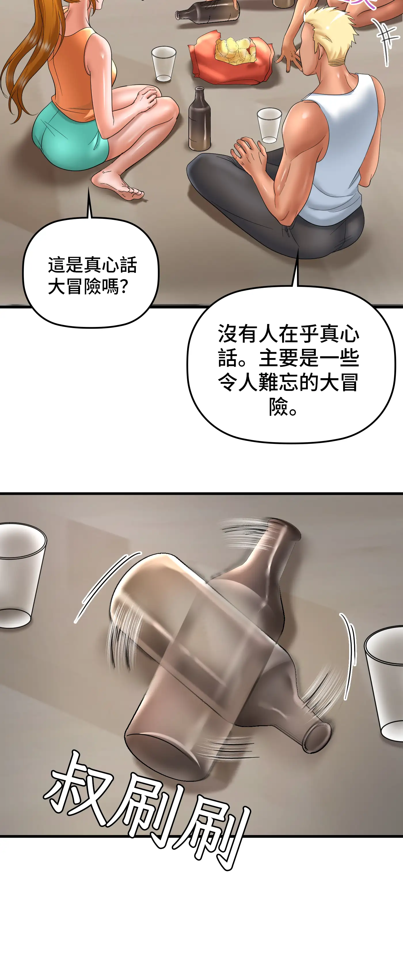 與繼妹共度春假 - Episode 4 - read scene 2
