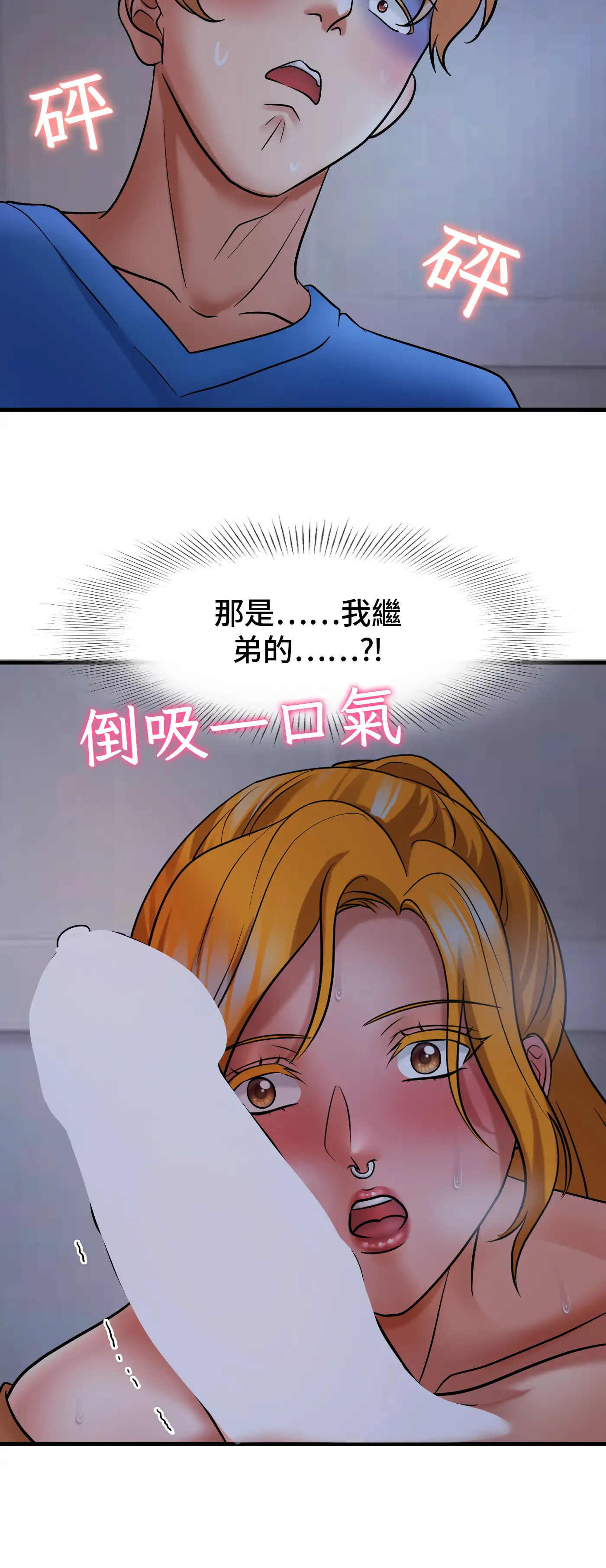 與繼妹共度春假 - Episode 4 - read scene 50