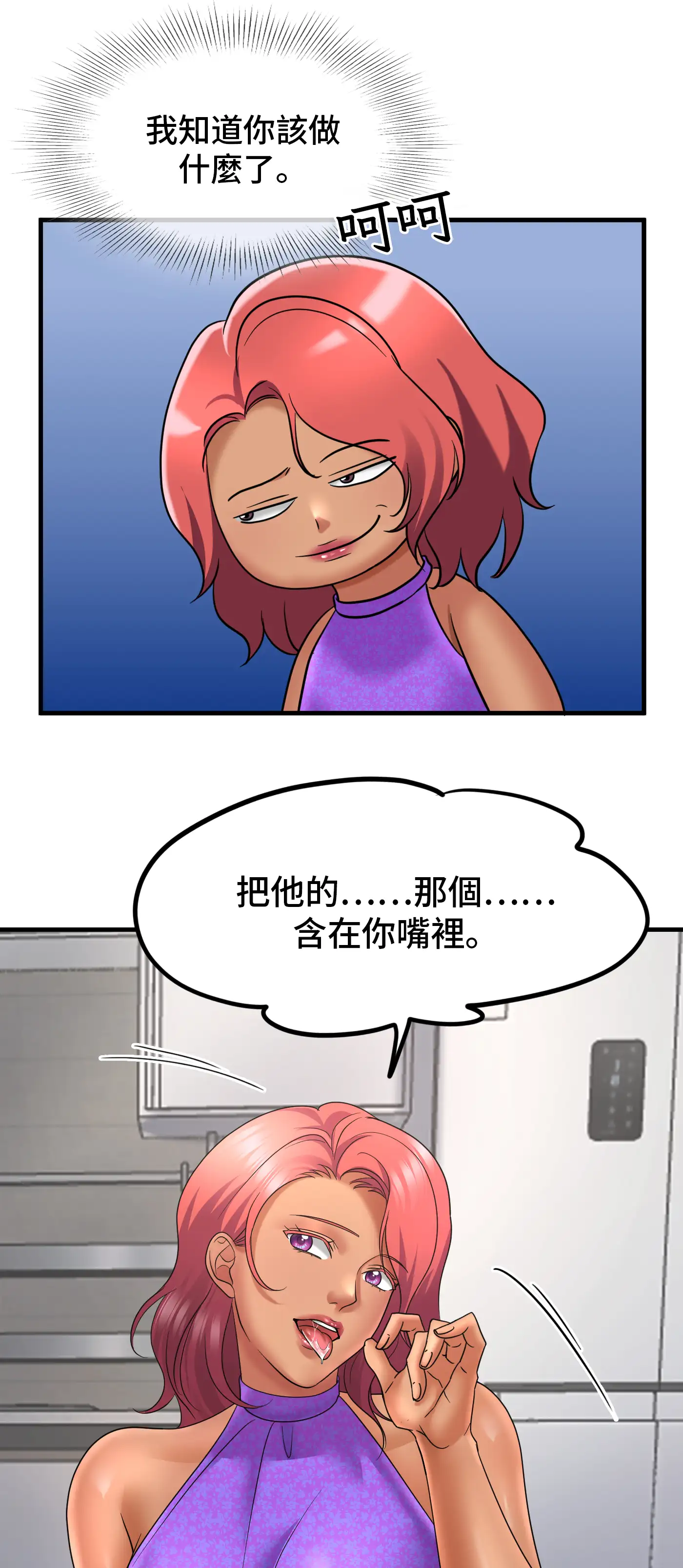 與繼妹共度春假 - Episode 4 - read scene 19