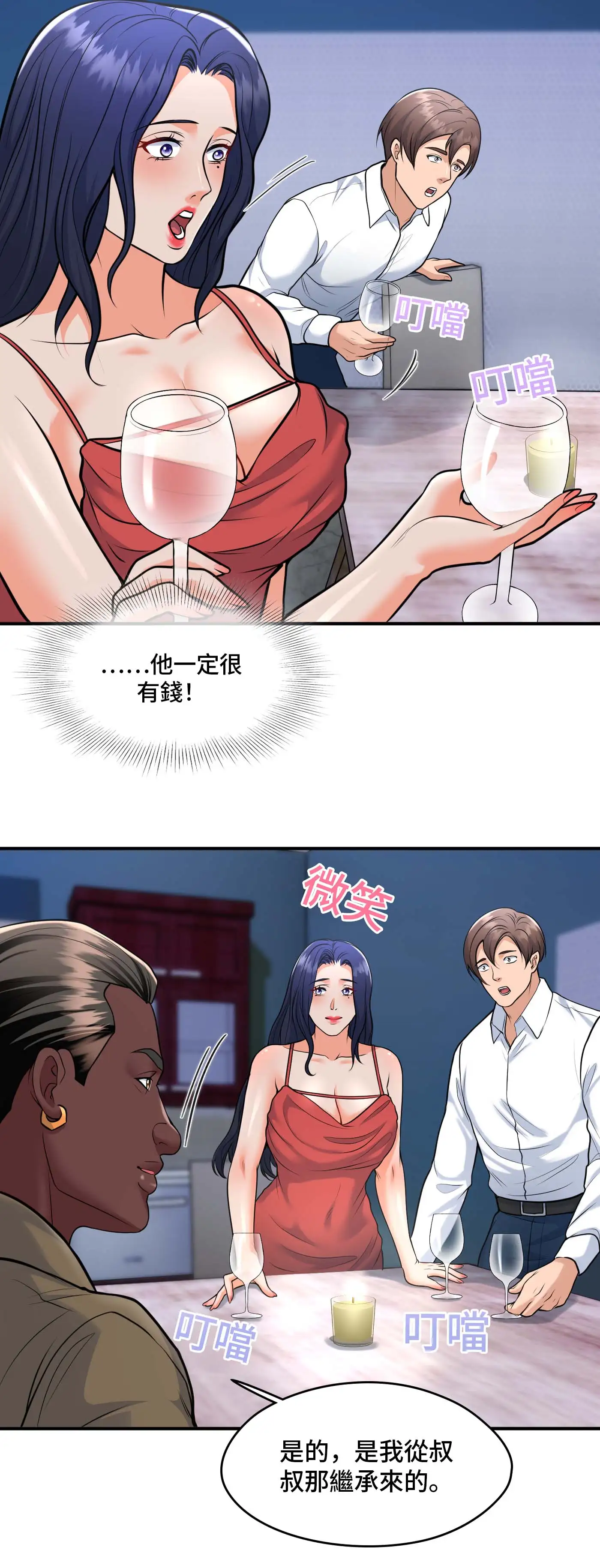 至少讓我看一下好嗎？ - Episode 2 - read scene 30