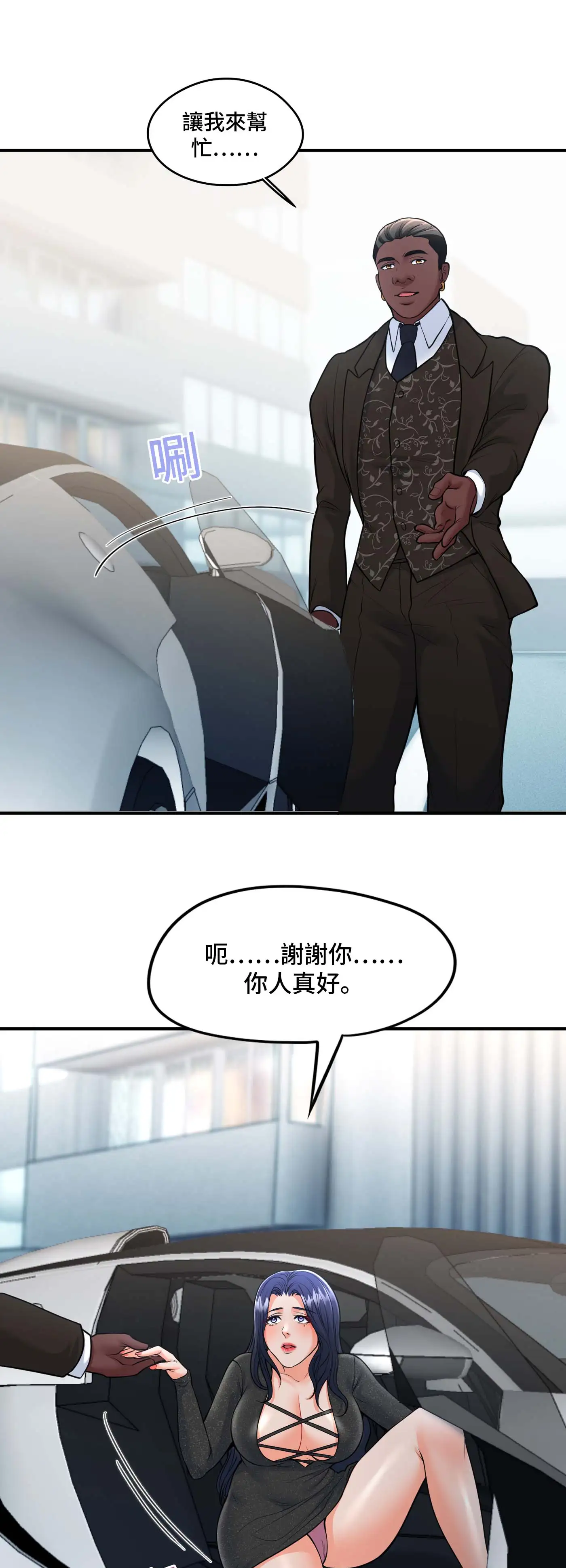 至少讓我看一下好嗎？ - Episode 2 - read scene 16