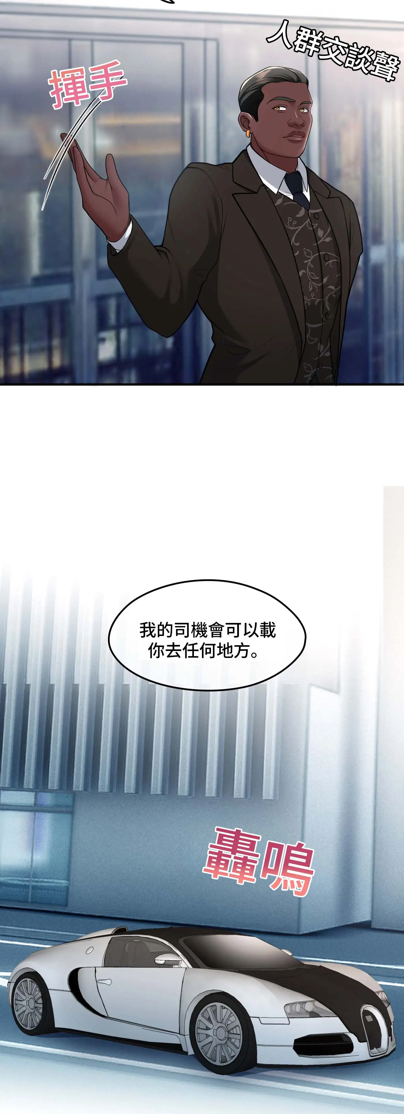 至少讓我看一下好嗎？ - Episode 2 - read scene 13