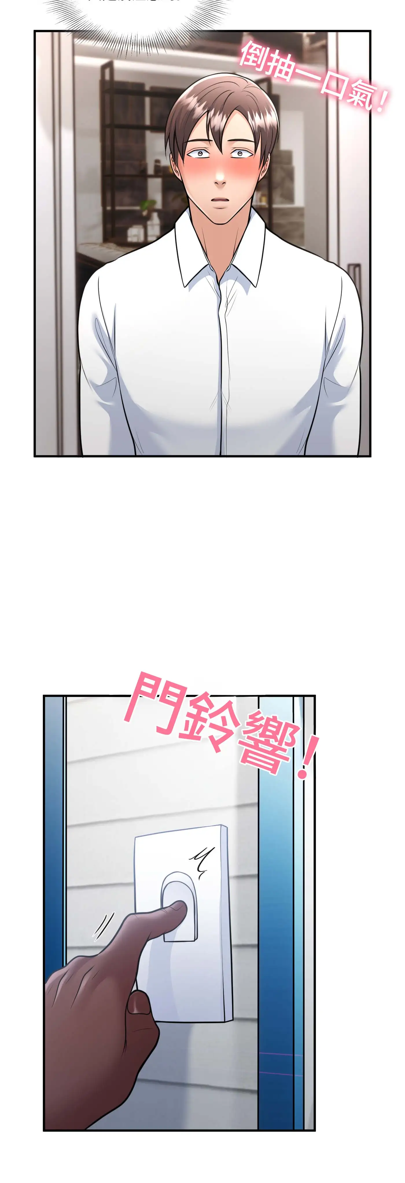 至少讓我看一下好嗎？ - Episode 2 - read scene 24