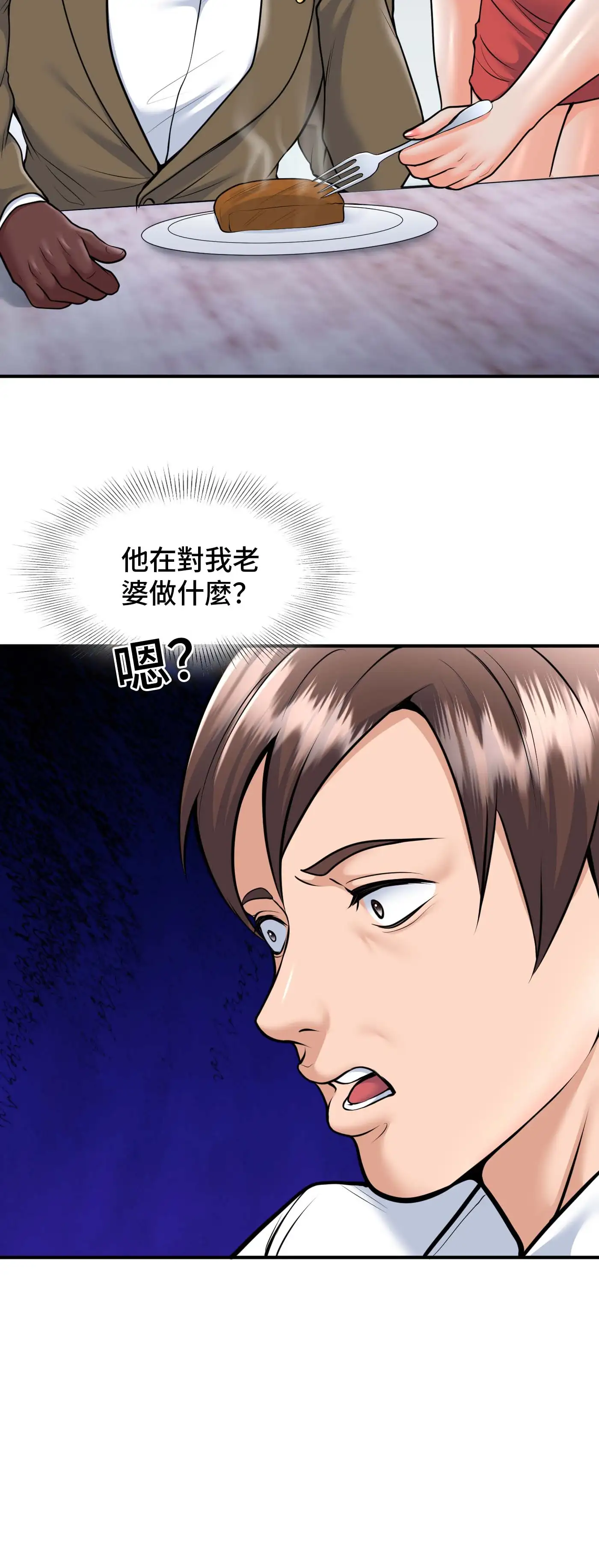 至少讓我看一下好嗎？ - Episode 2 - read scene 35