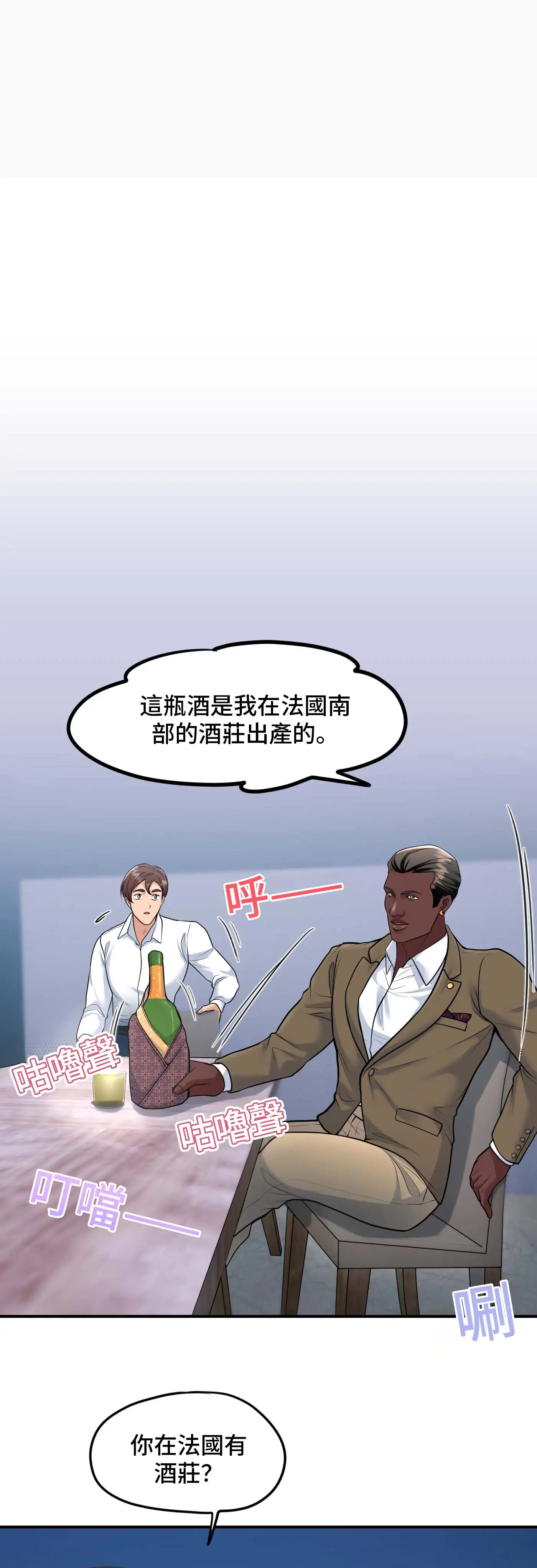 至少讓我看一下好嗎？ - Episode 2 - read scene 29