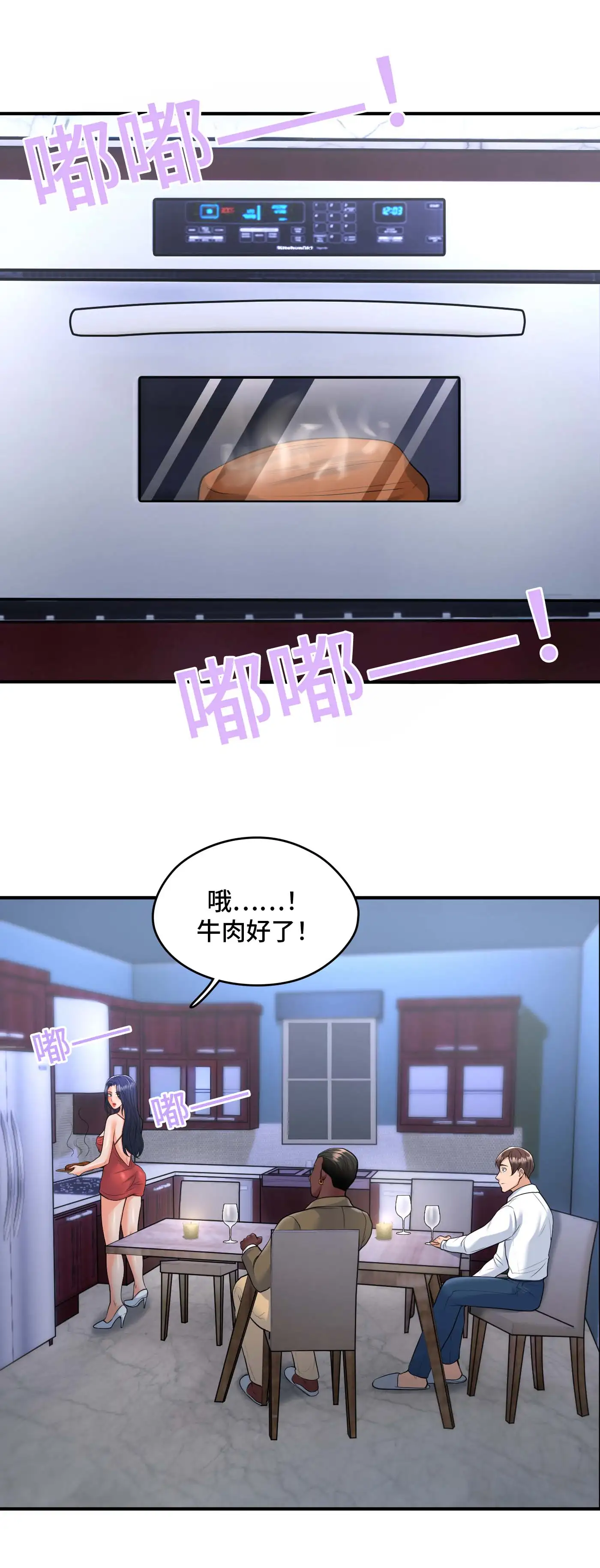 至少讓我看一下好嗎？ - Episode 2 - read scene 31