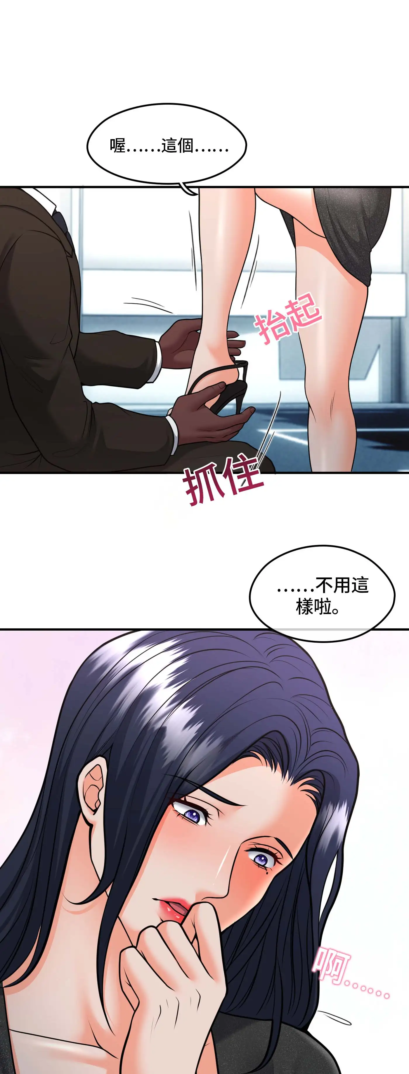 至少讓我看一下好嗎？ - Episode 2 - read scene 5