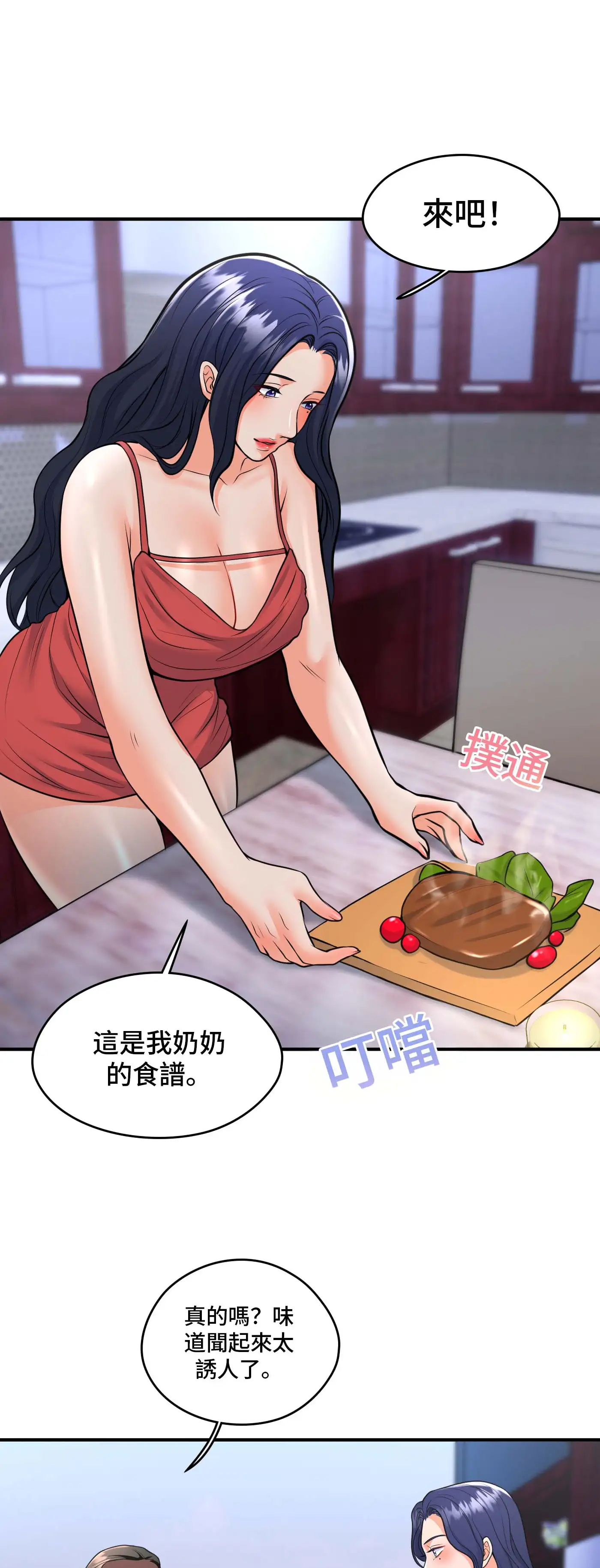 至少讓我看一下好嗎？ - Episode 2 - read scene 32