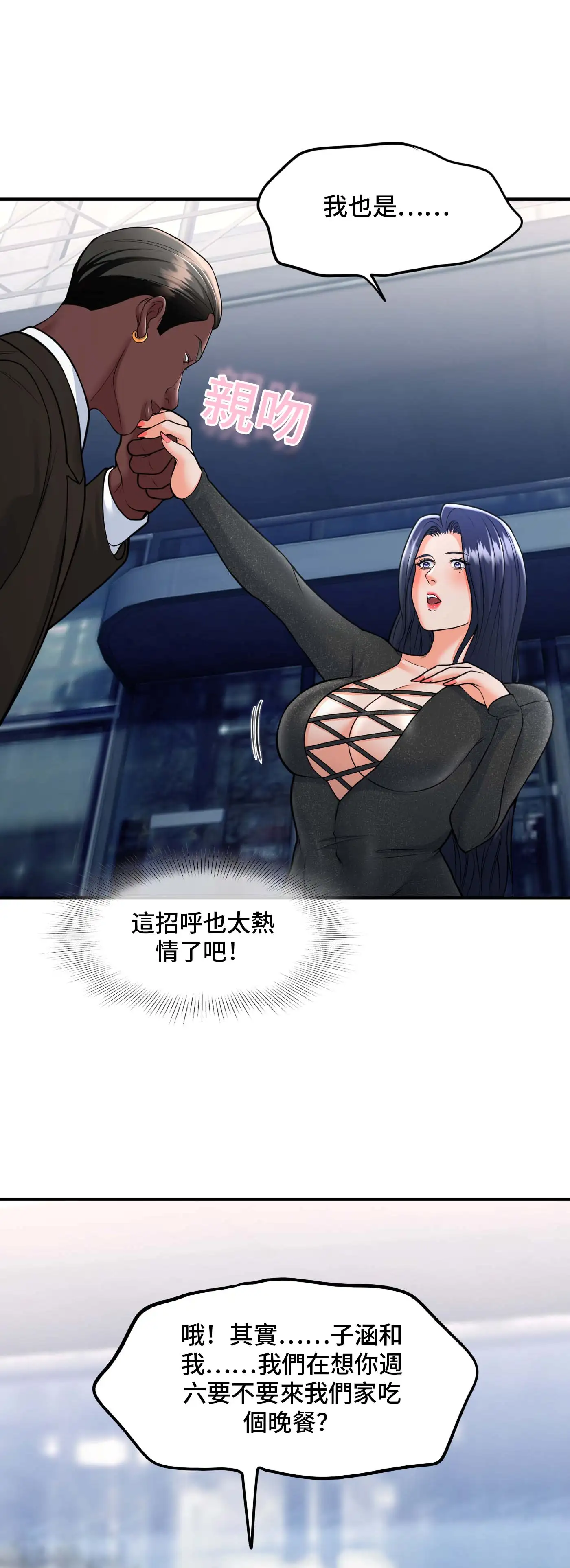 至少讓我看一下好嗎？ - Episode 2 - read scene 10