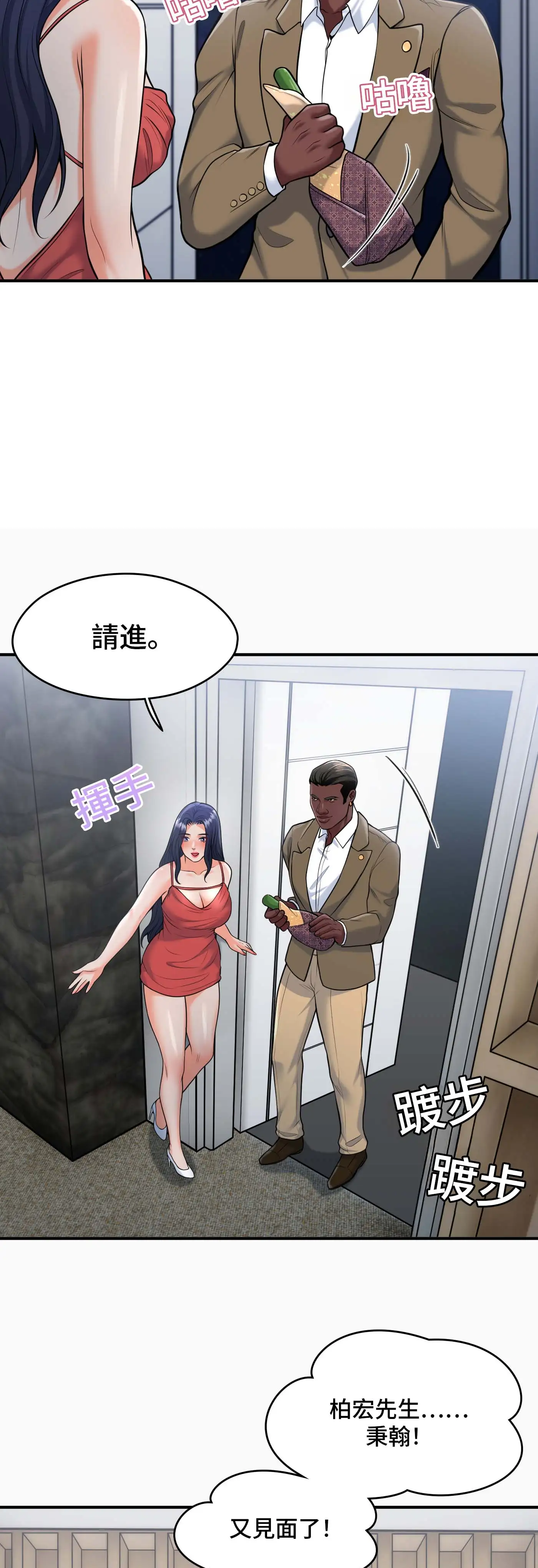 至少讓我看一下好嗎？ - Episode 2 - read scene 27
