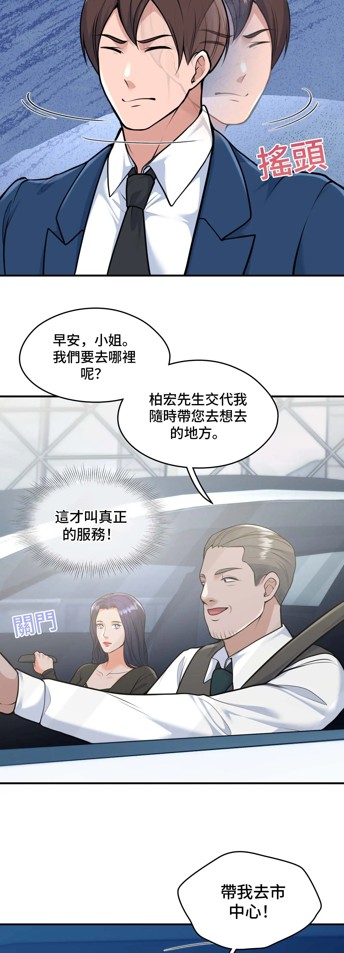 至少讓我看一下好嗎？ - Episode 2 - read scene 18